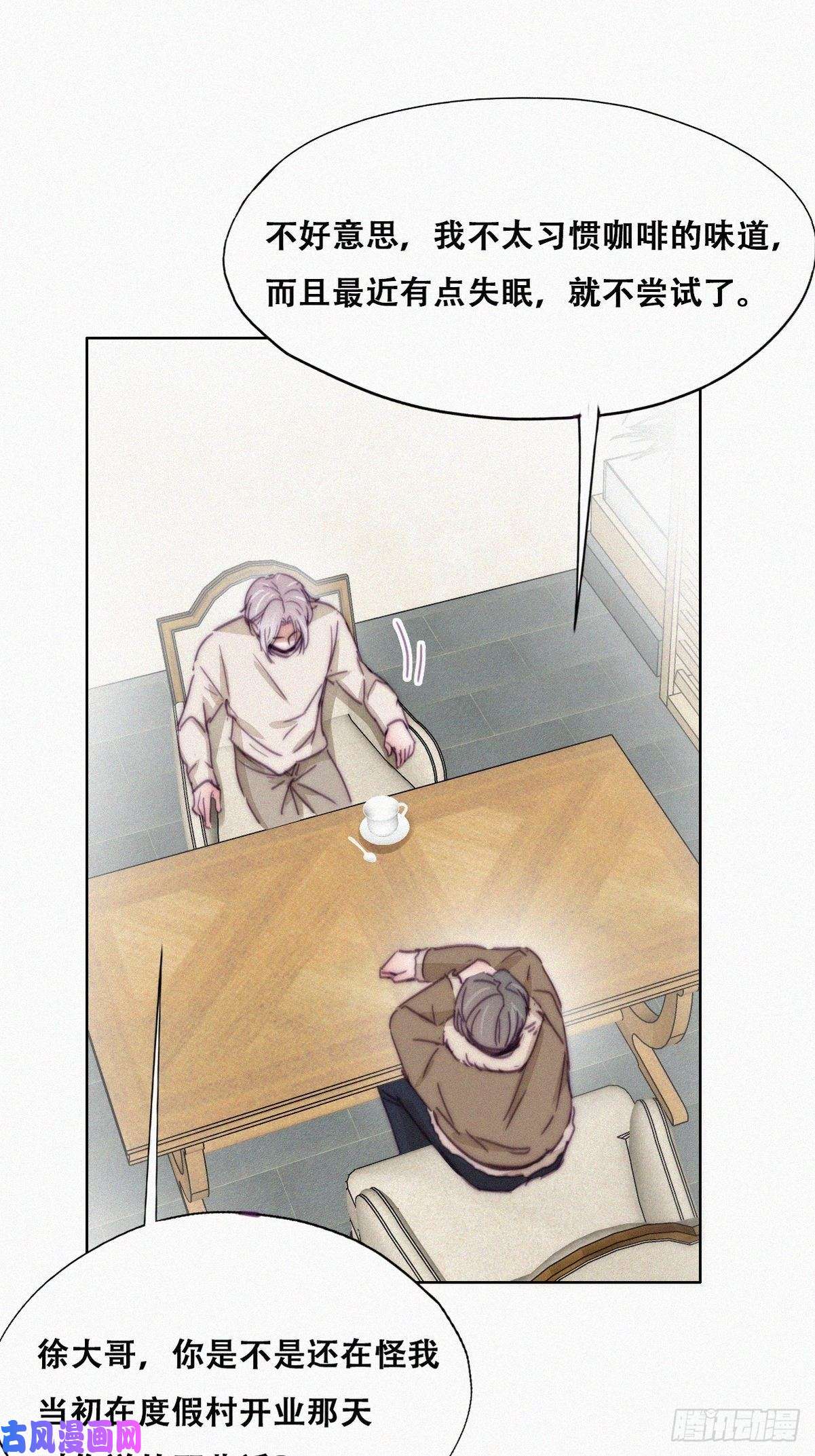 逆袭之好孕人生第161话 岳照下药