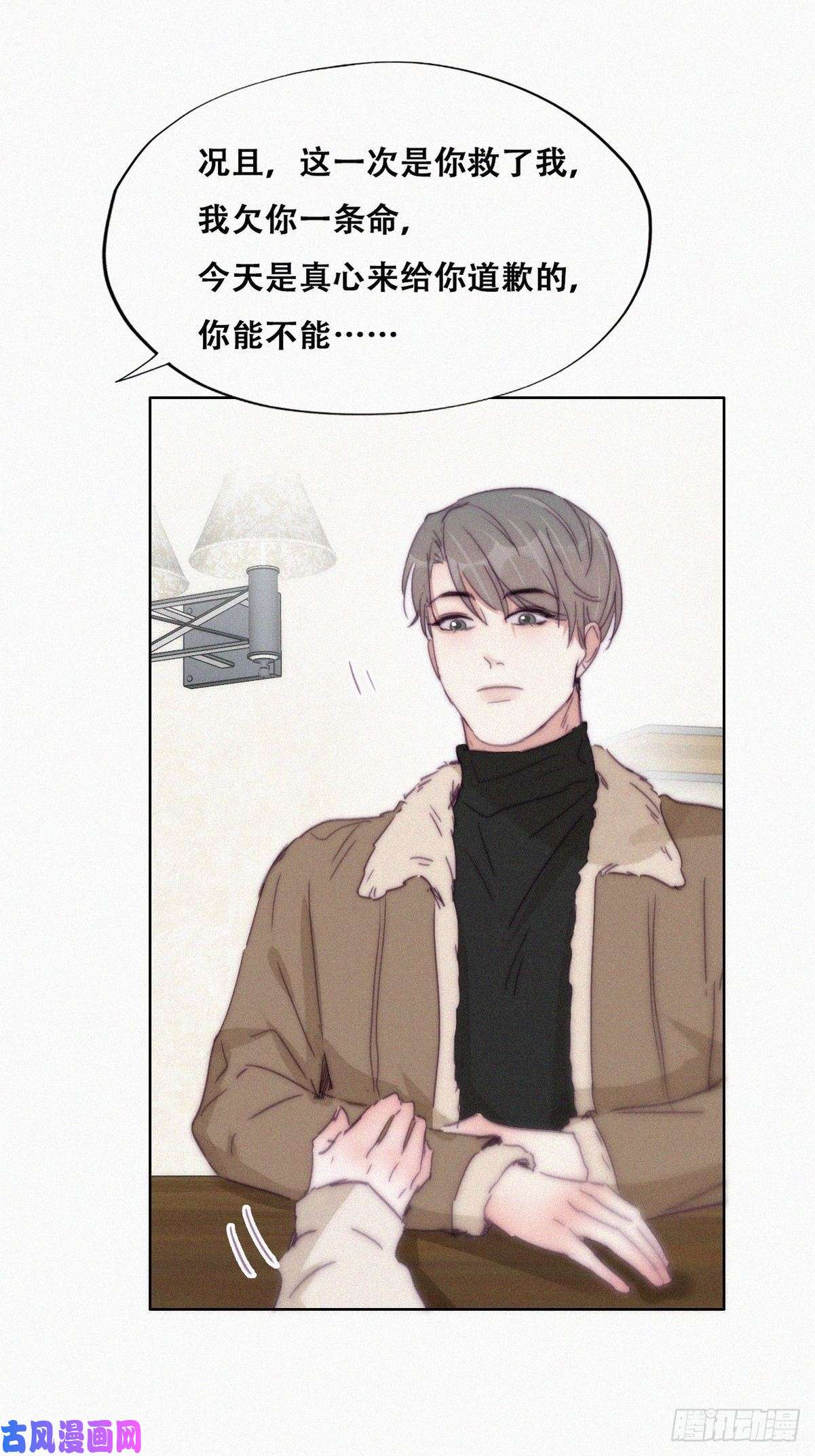 逆袭之好孕人生第161话 岳照下药