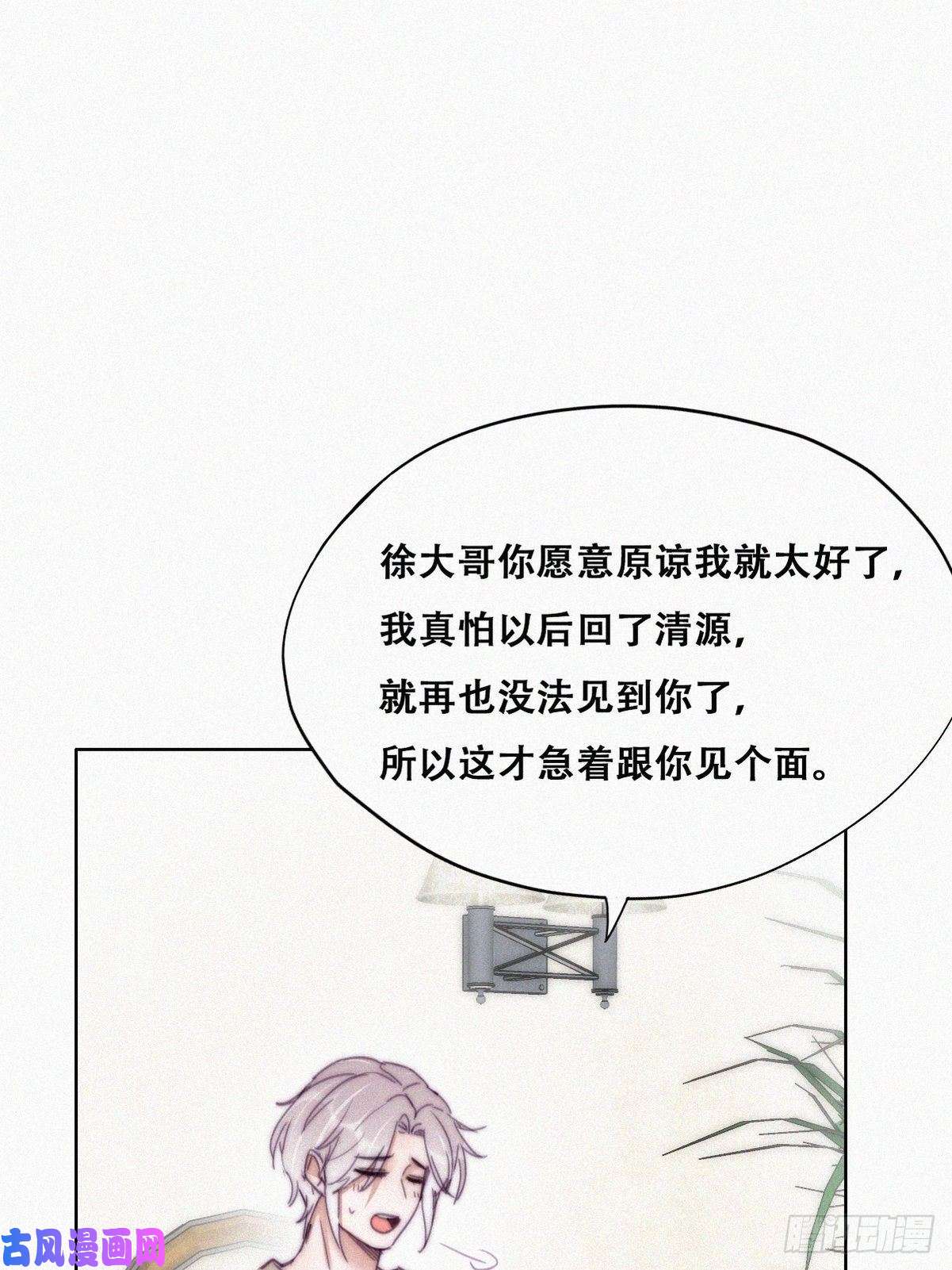 逆袭之好孕人生第161话 岳照下药