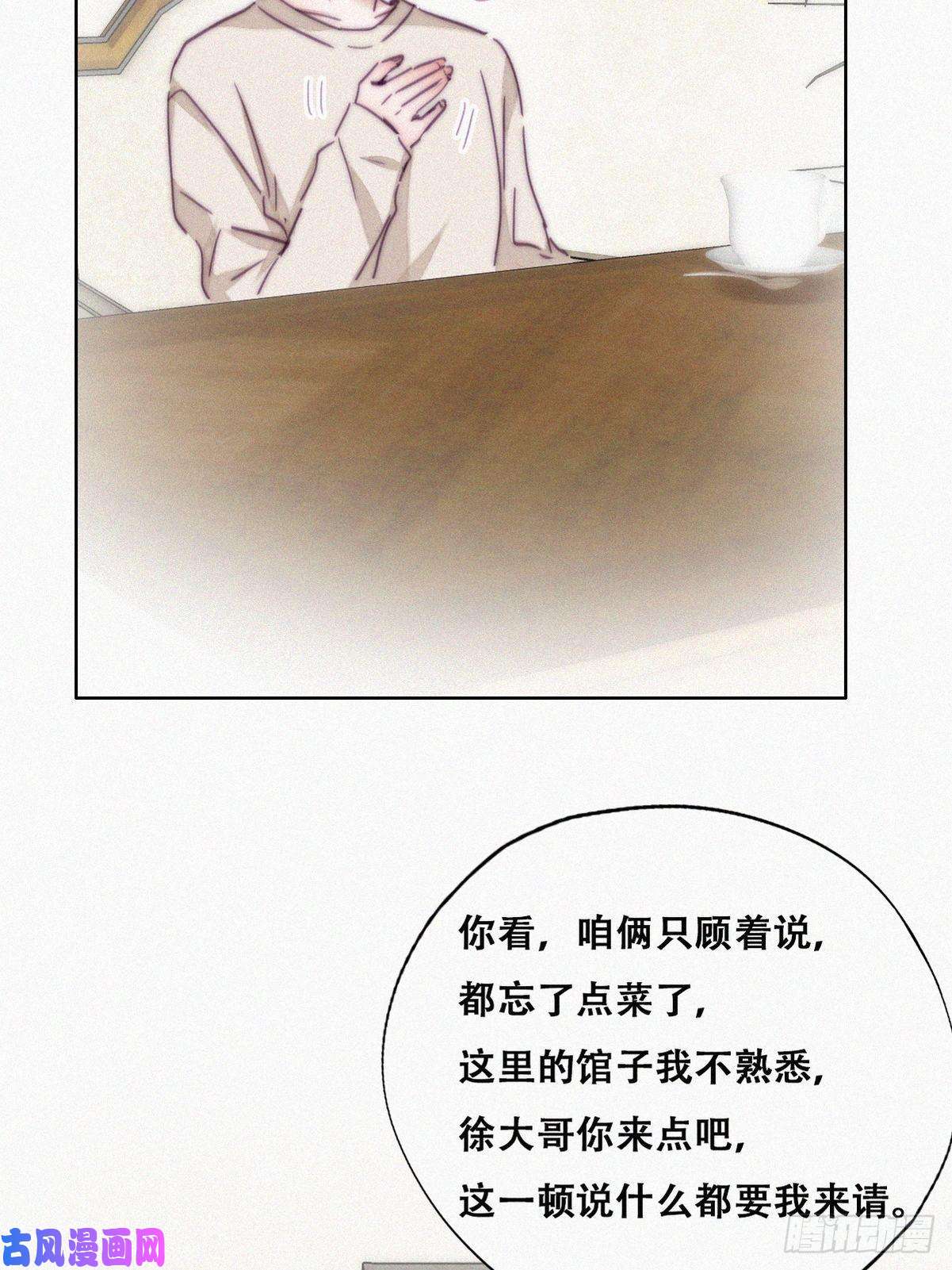 逆袭之好孕人生第161话 岳照下药