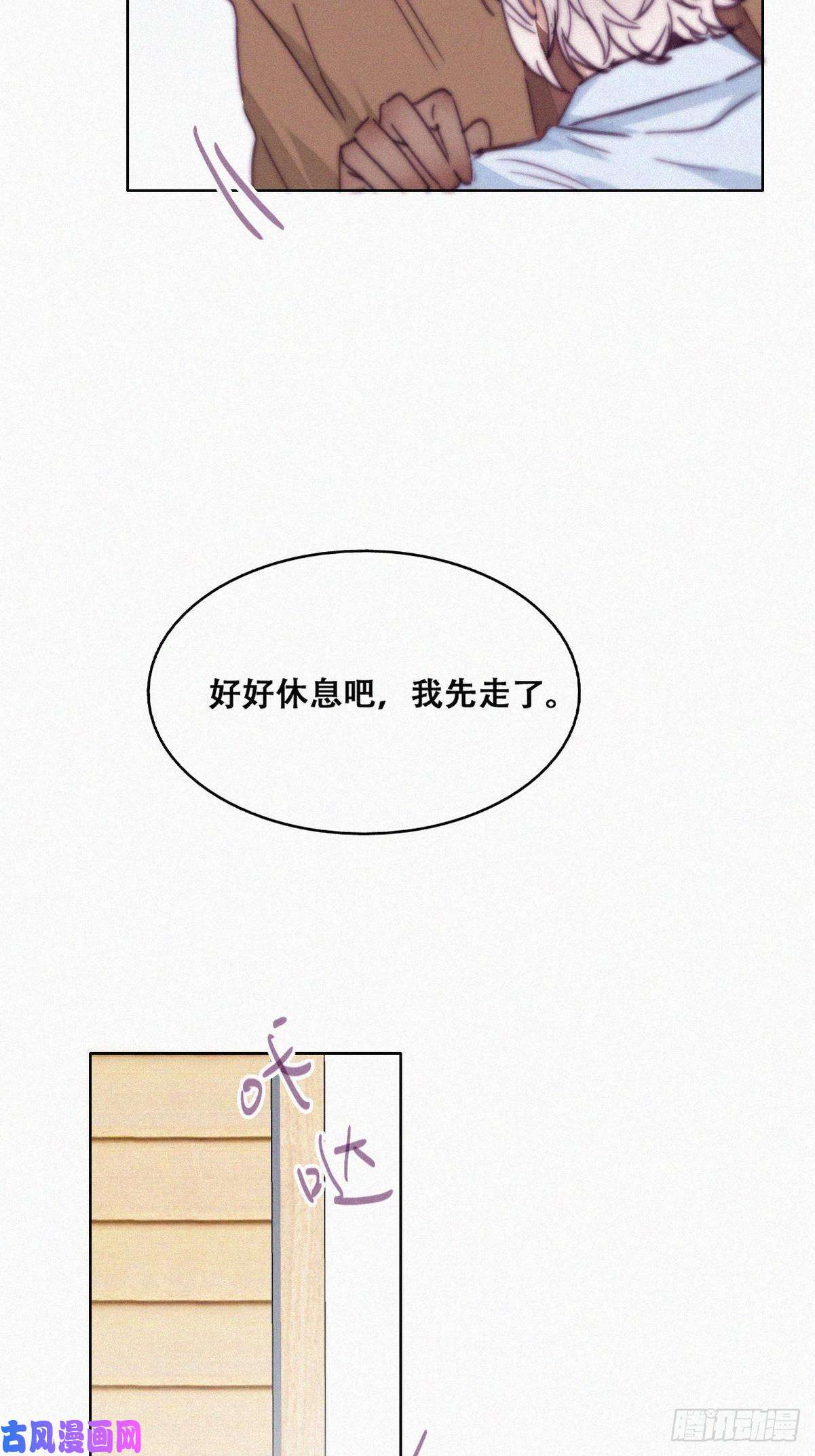 逆袭之好孕人生第161话 岳照下药
