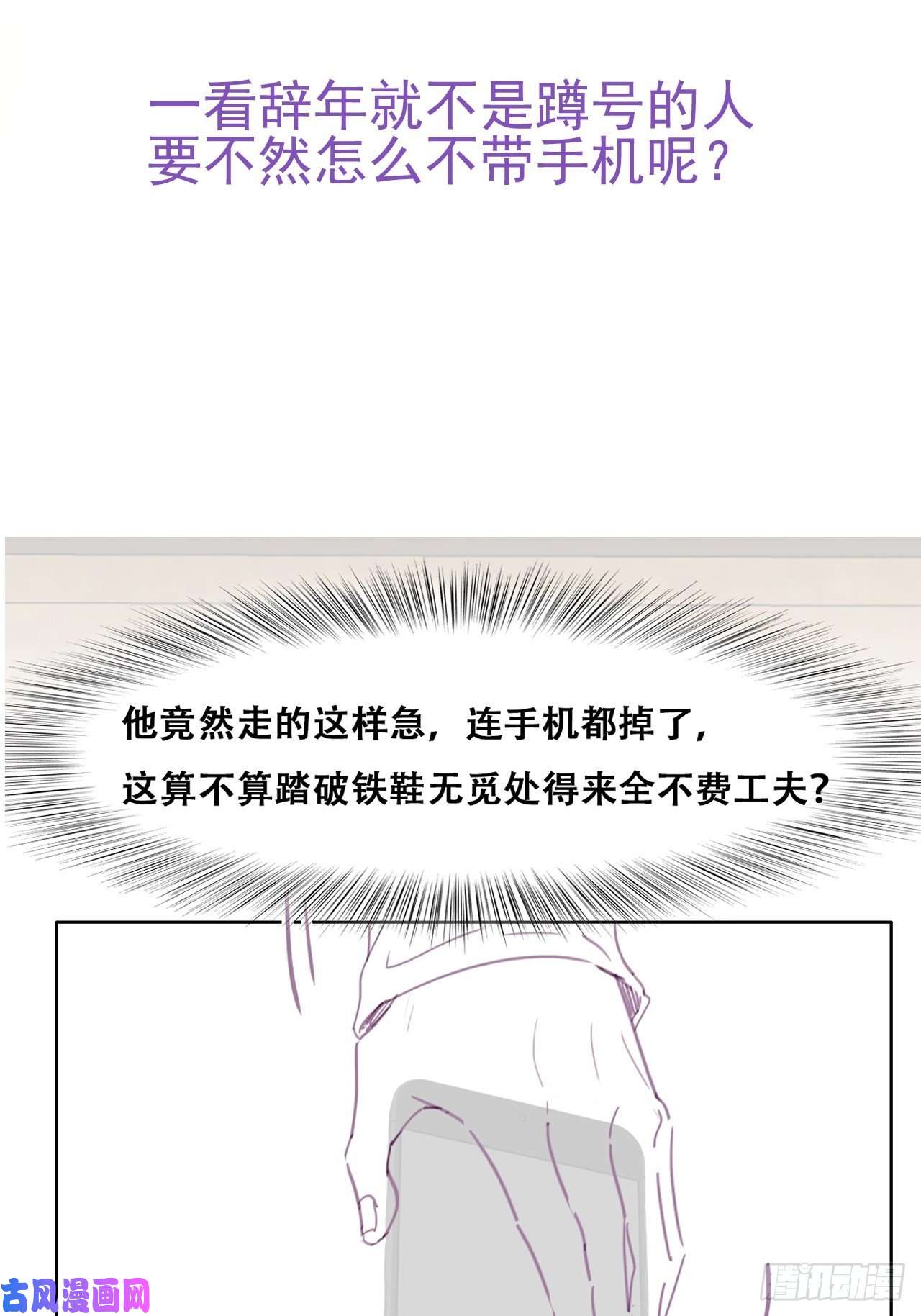 逆袭之好孕人生第161话 岳照下药