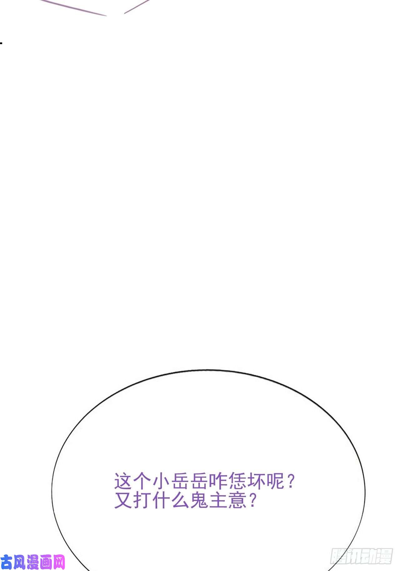 逆袭之好孕人生第161话 岳照下药