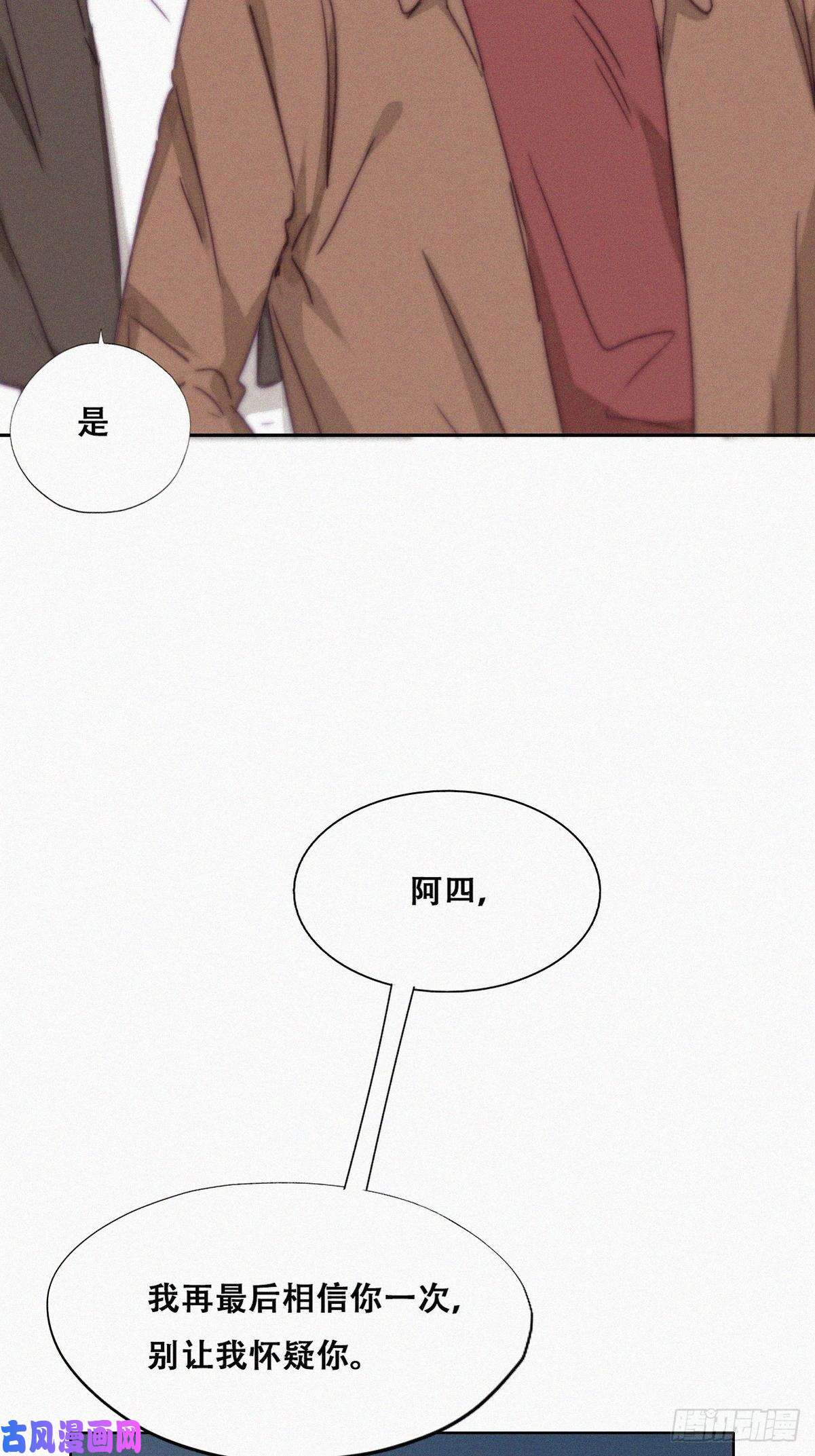 逆袭之好孕人生第161话 岳照下药