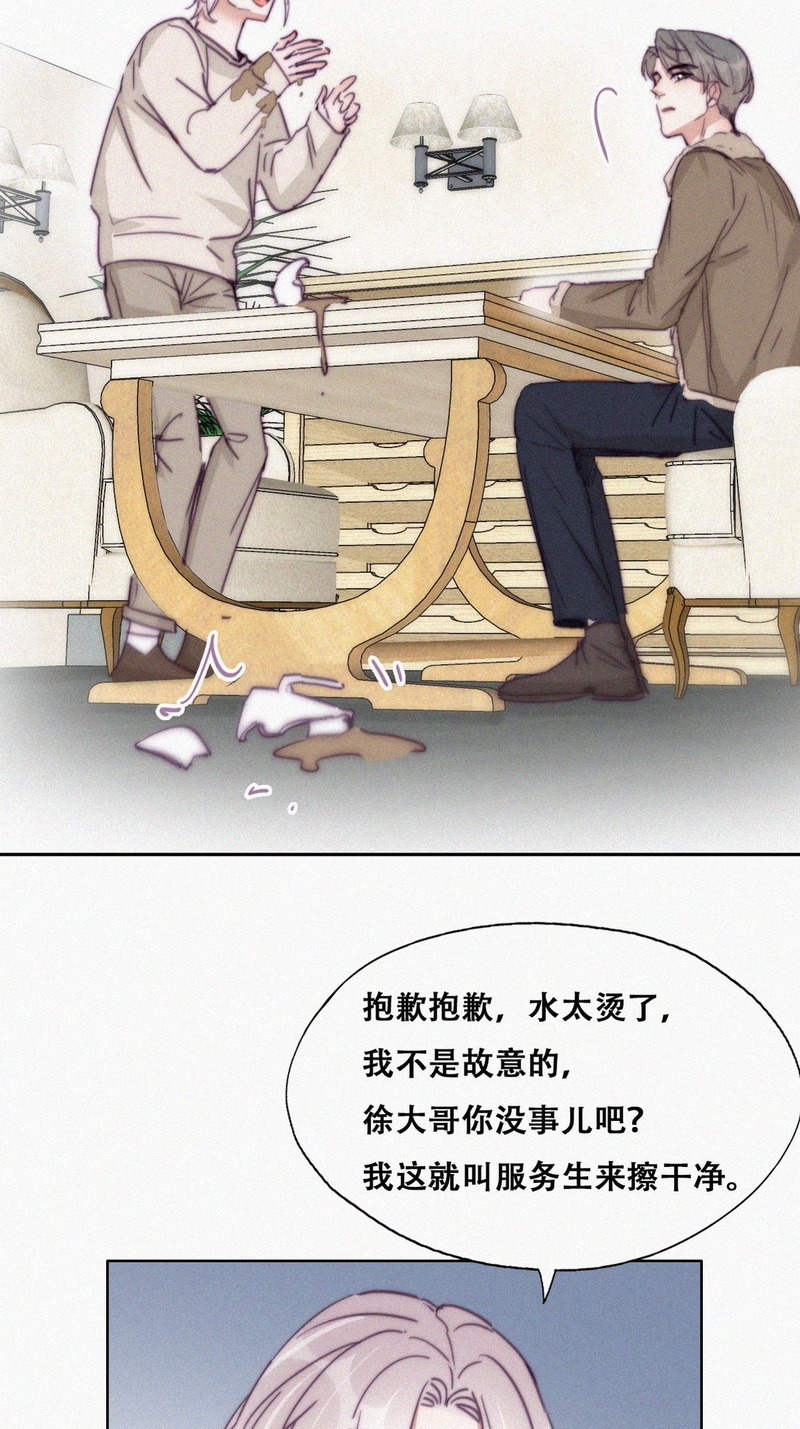 逆袭之好孕人生第165话 辞年下套