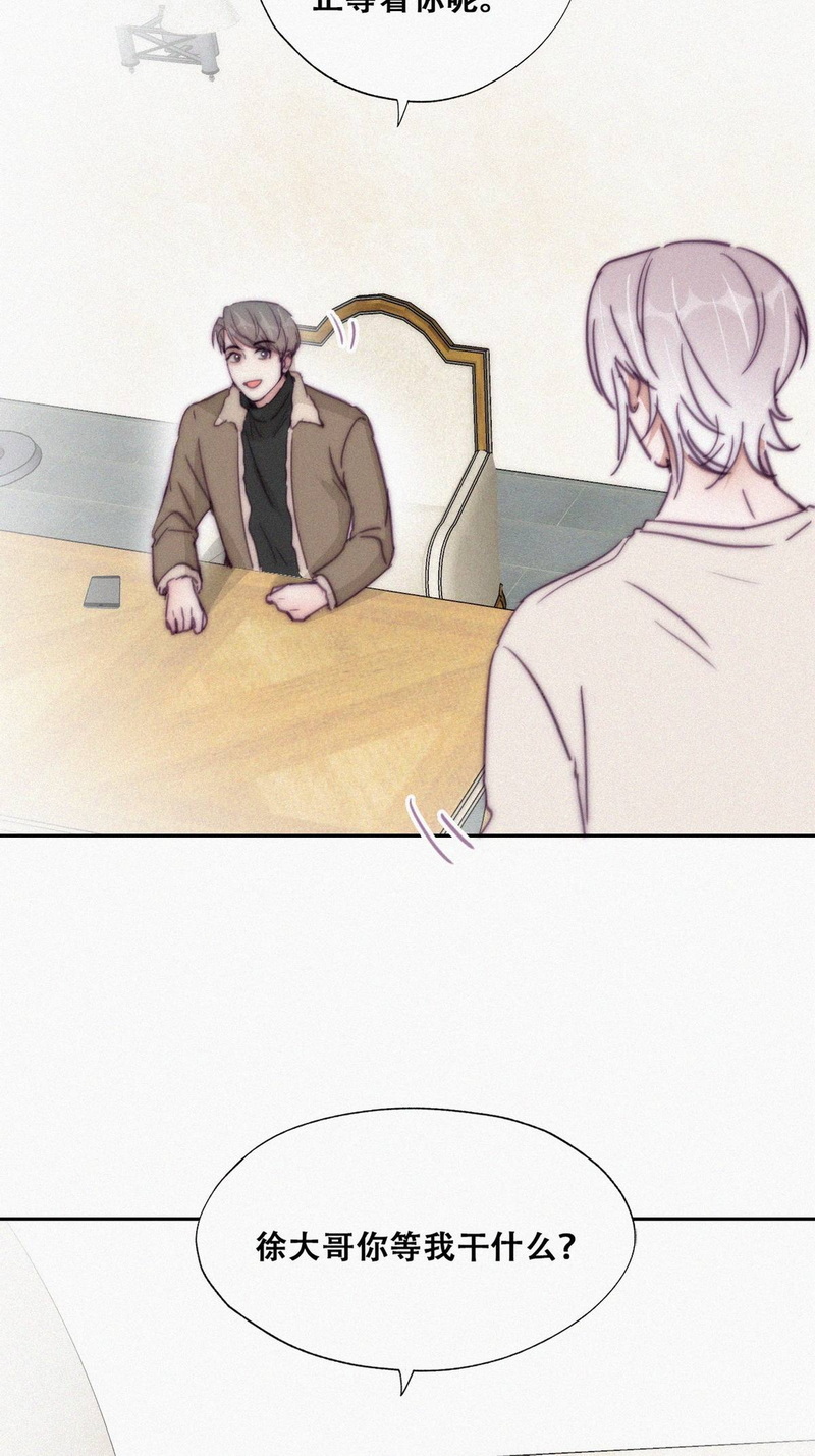逆袭之好孕人生第165话 辞年下套