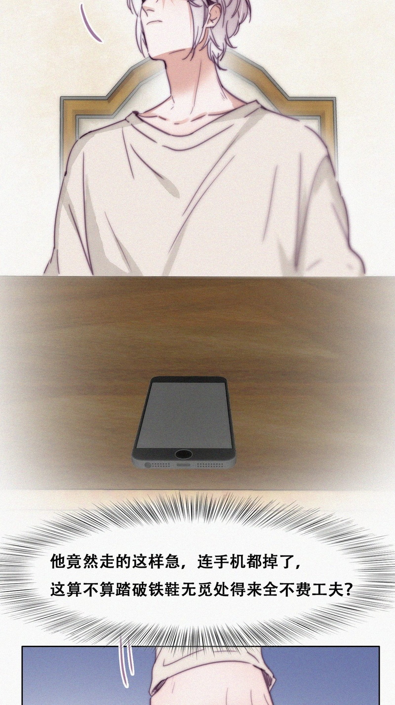 逆袭之好孕人生第165话 辞年下套