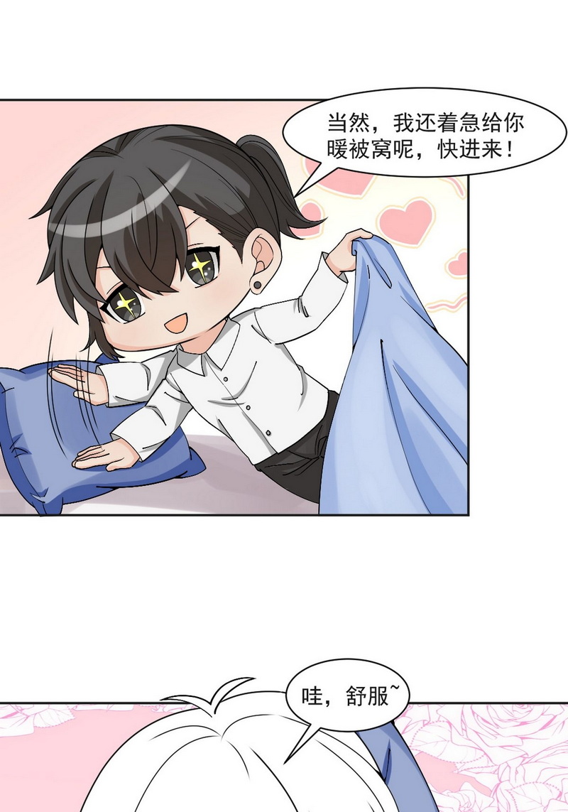逆袭之好孕人生第165话 辞年下套