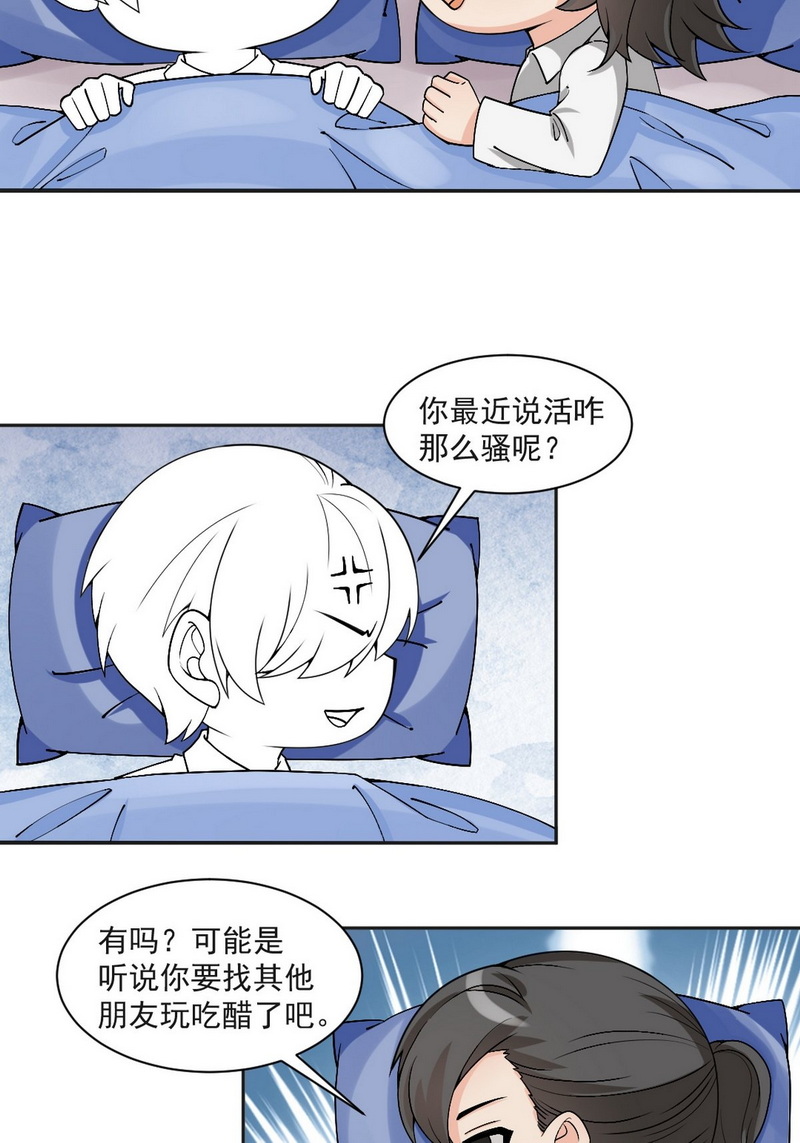 逆袭之好孕人生第165话 辞年下套