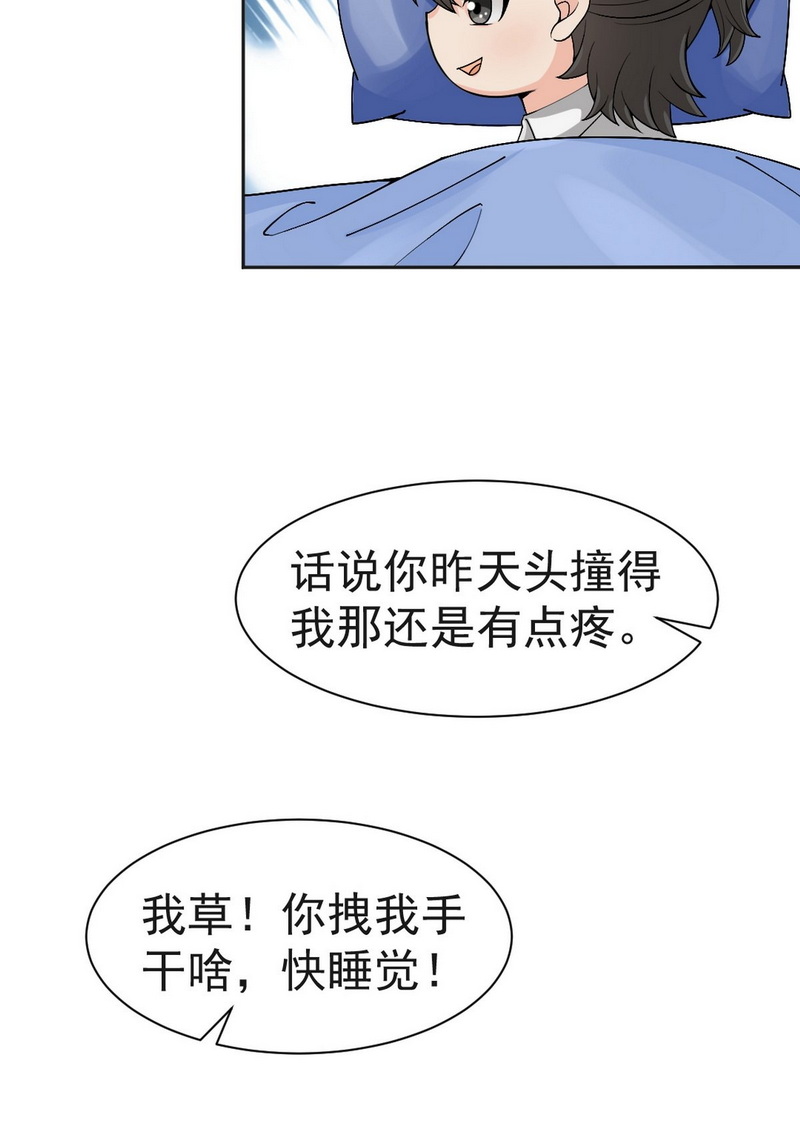逆袭之好孕人生第165话 辞年下套