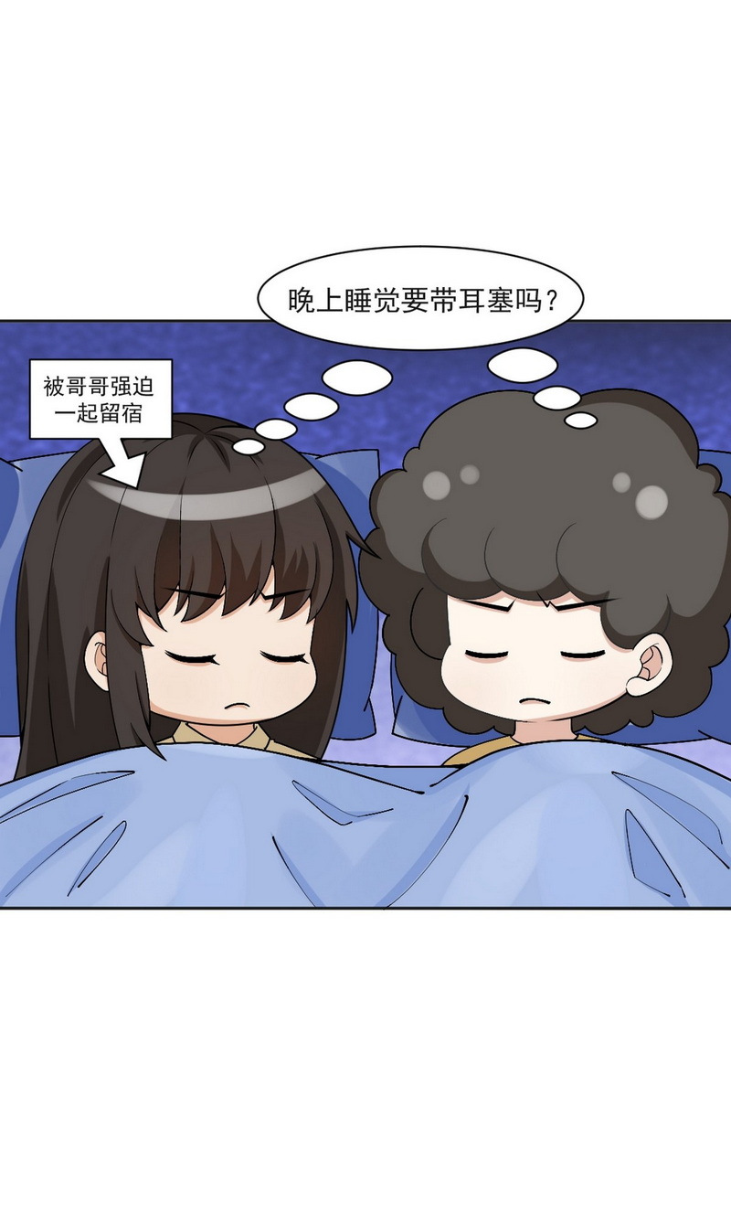 逆袭之好孕人生第165话 辞年下套