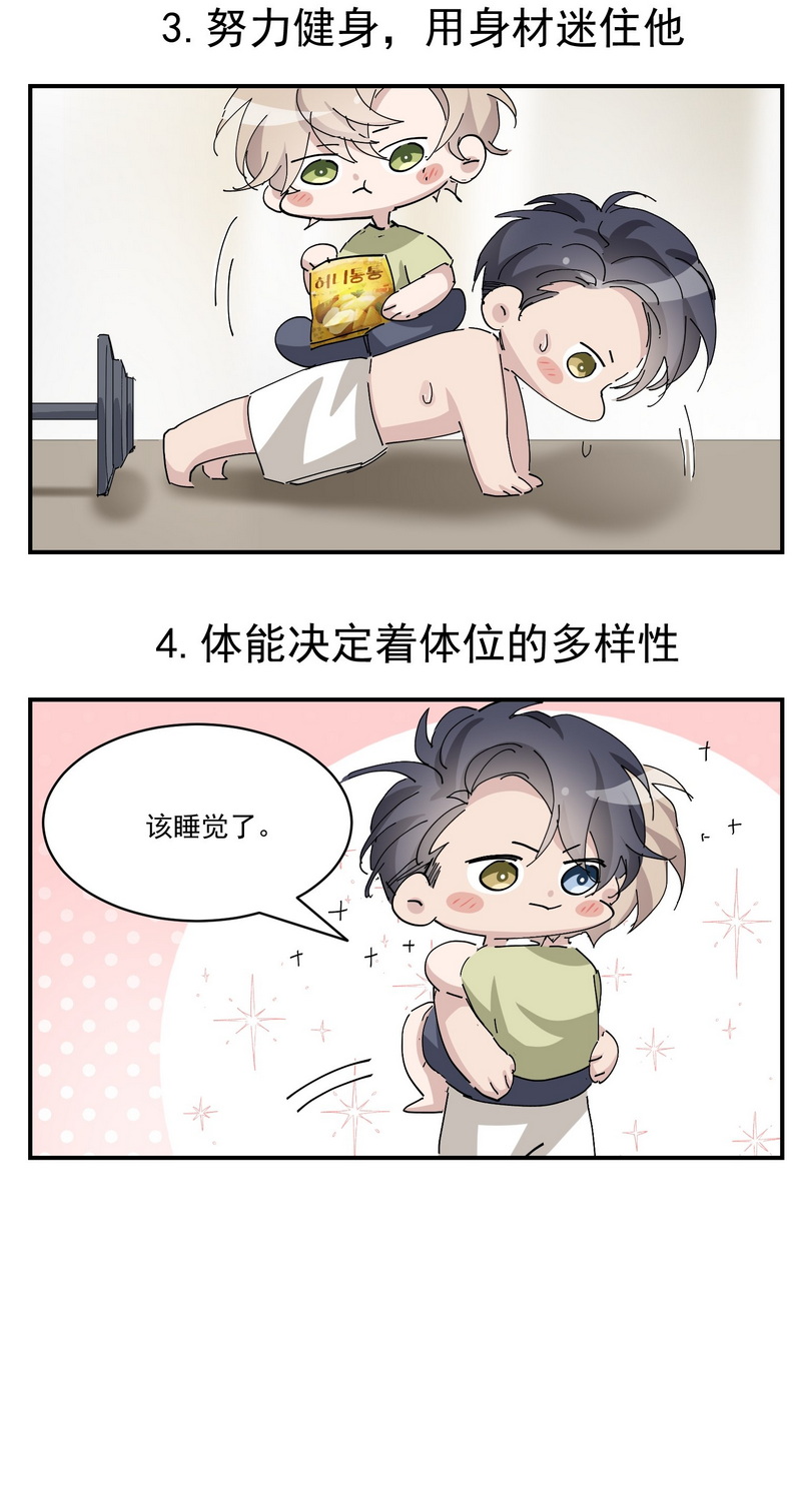 逆袭之好孕人生第165话 辞年下套