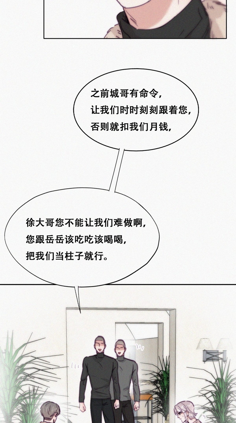 逆袭之好孕人生第165话 辞年下套