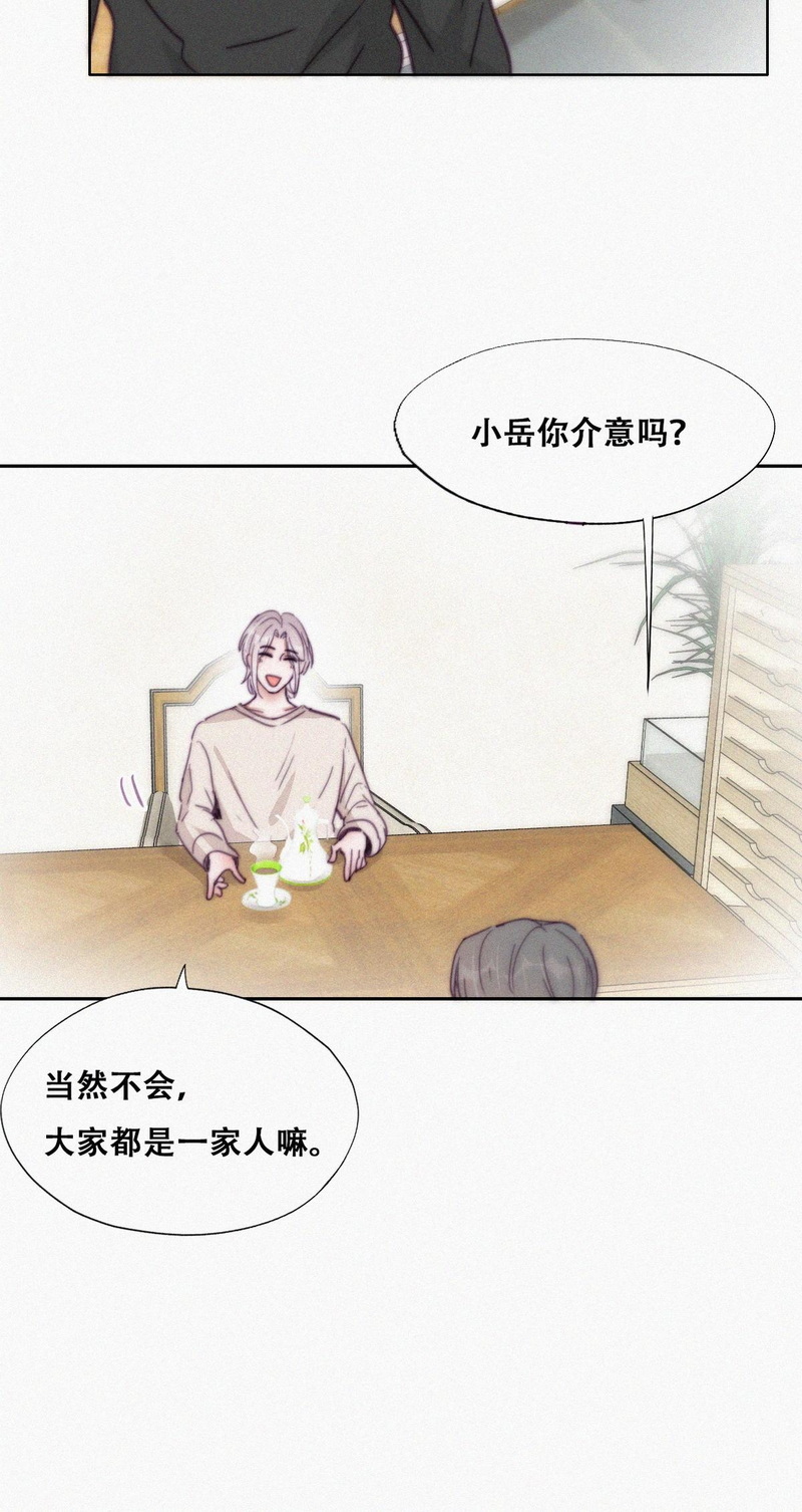 逆袭之好孕人生第165话 辞年下套