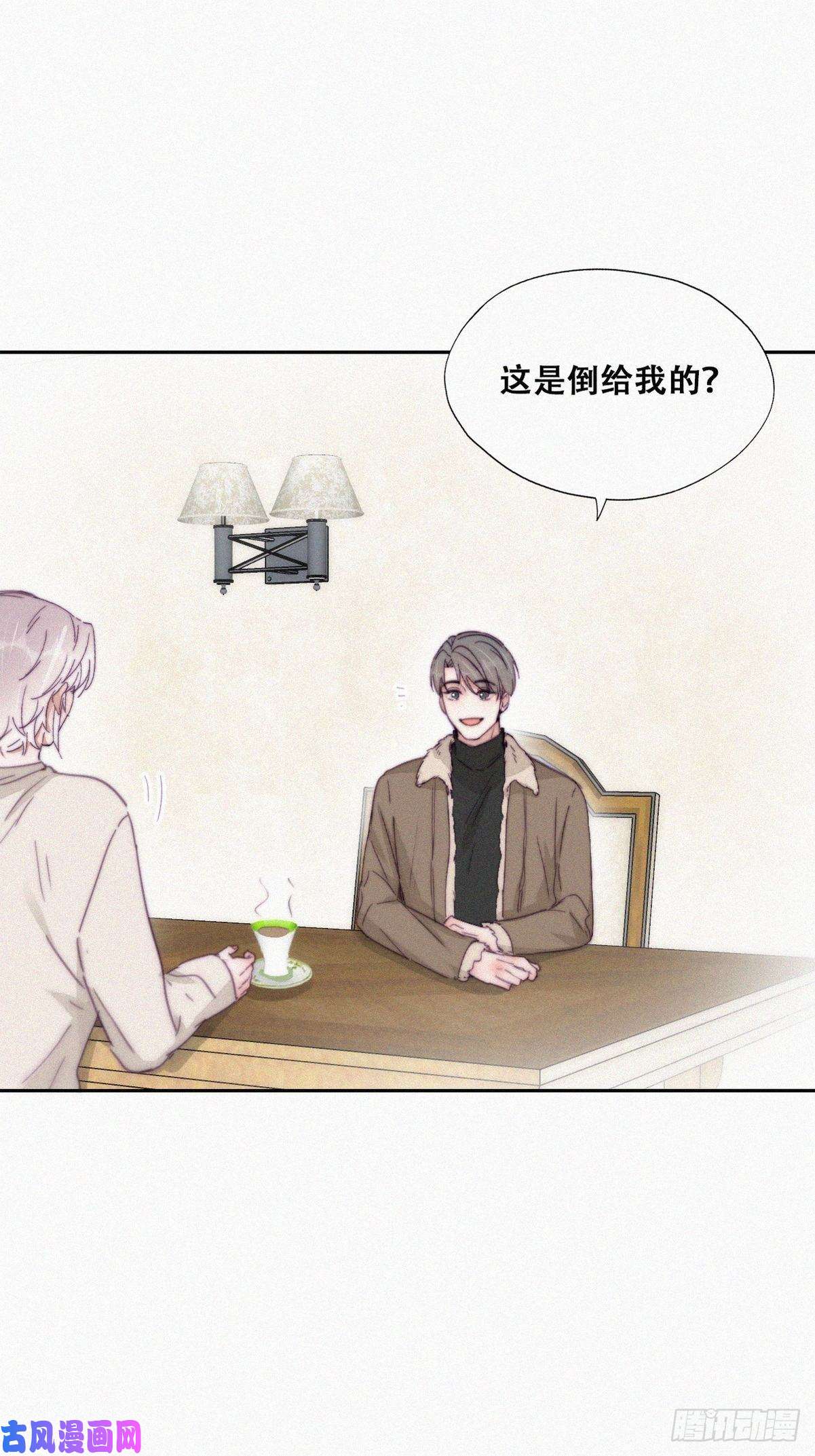 逆袭之好孕人生第162话 辞年下套