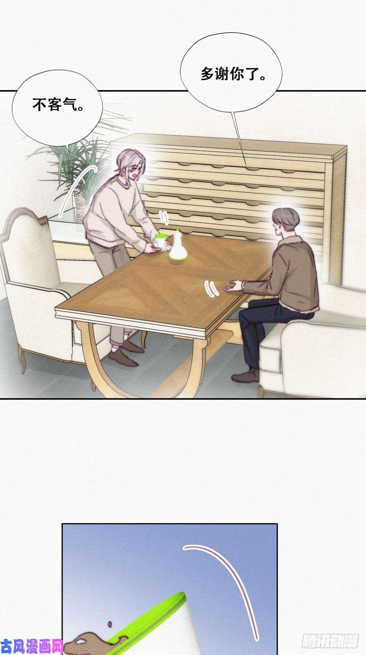 逆袭之好孕人生第162话 辞年下套