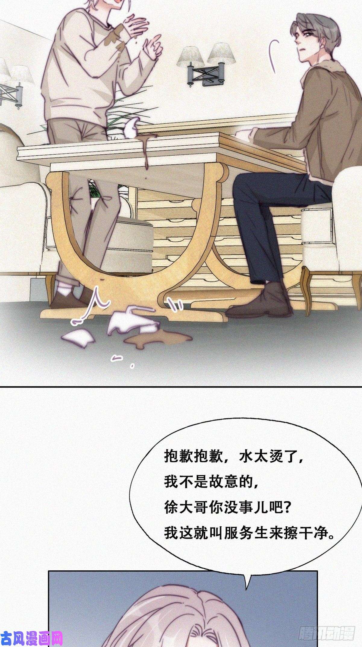 逆袭之好孕人生第162话 辞年下套