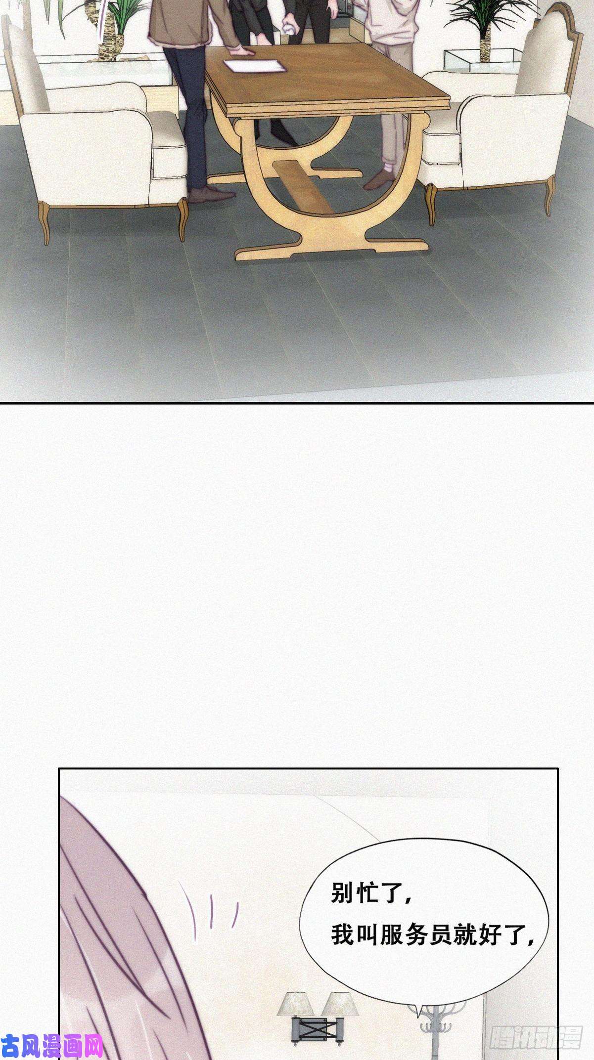 逆袭之好孕人生第162话 辞年下套