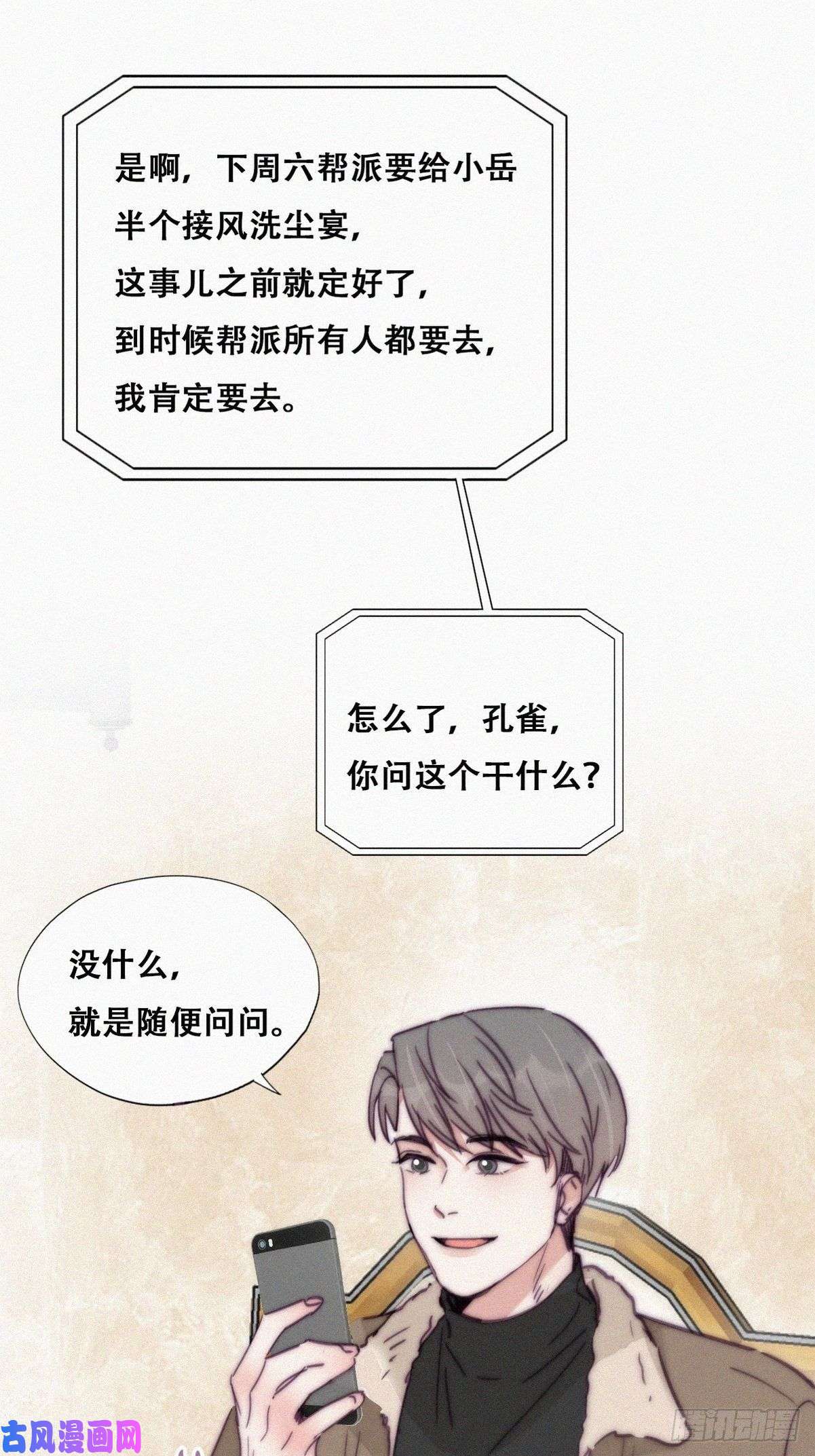 逆袭之好孕人生第162话 辞年下套