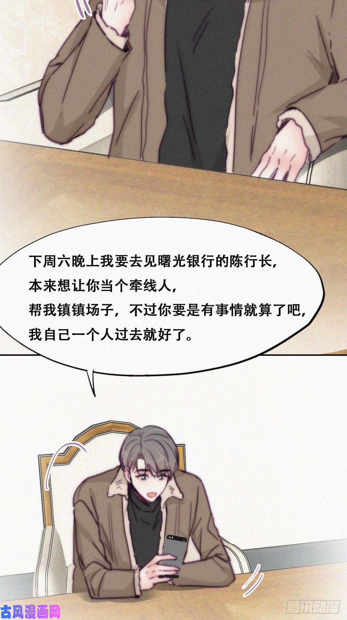 逆袭之好孕人生第162话 辞年下套