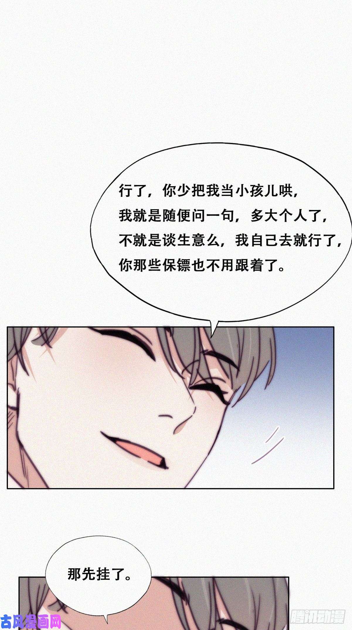 逆袭之好孕人生第162话 辞年下套