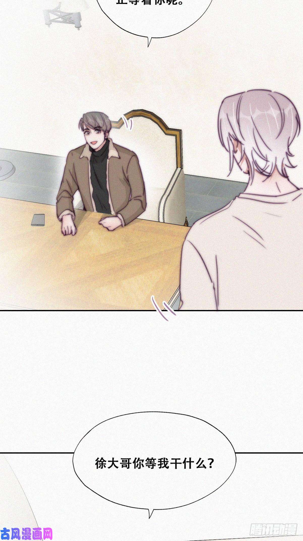 逆袭之好孕人生第162话 辞年下套