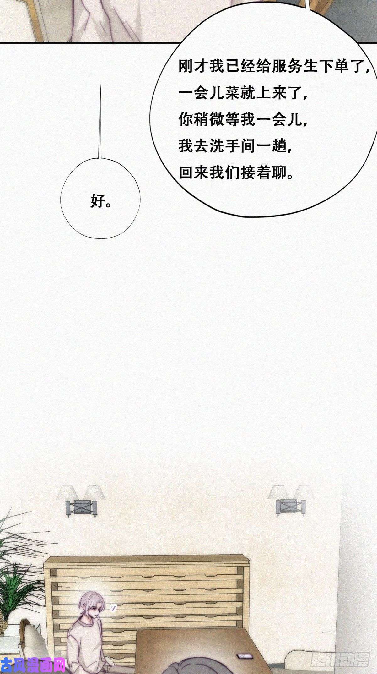 逆袭之好孕人生第162话 辞年下套