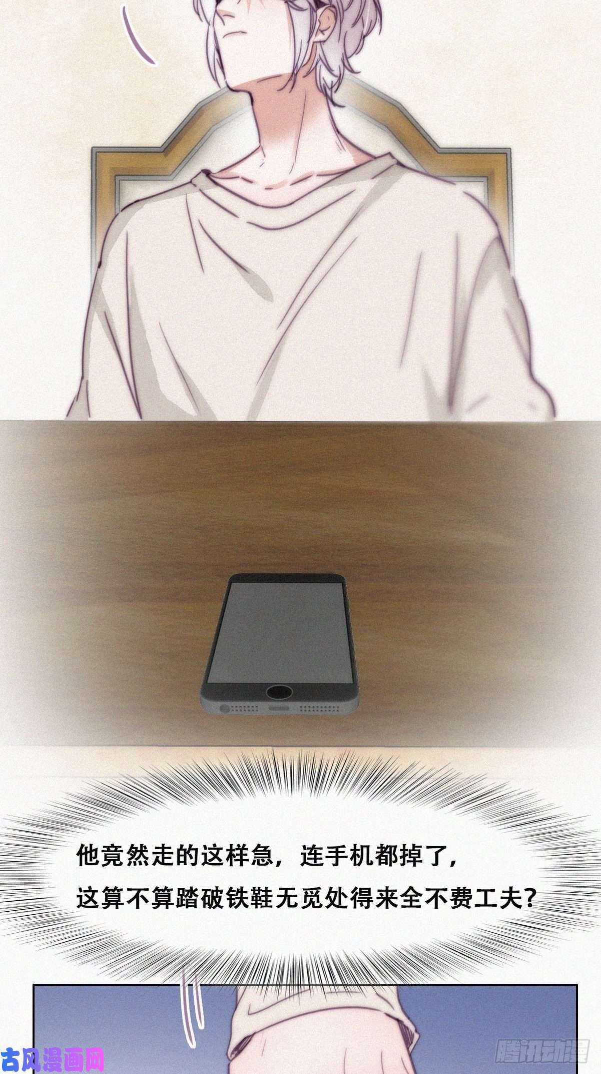 逆袭之好孕人生第162话 辞年下套
