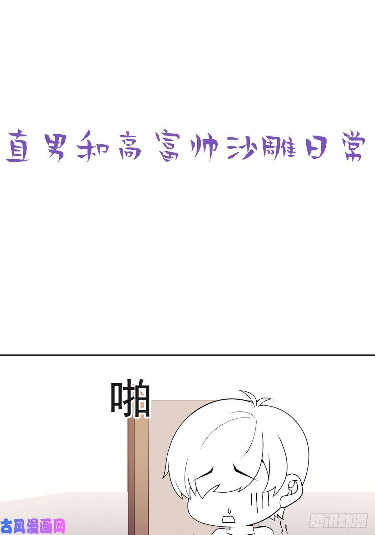逆袭之好孕人生第162话 辞年下套