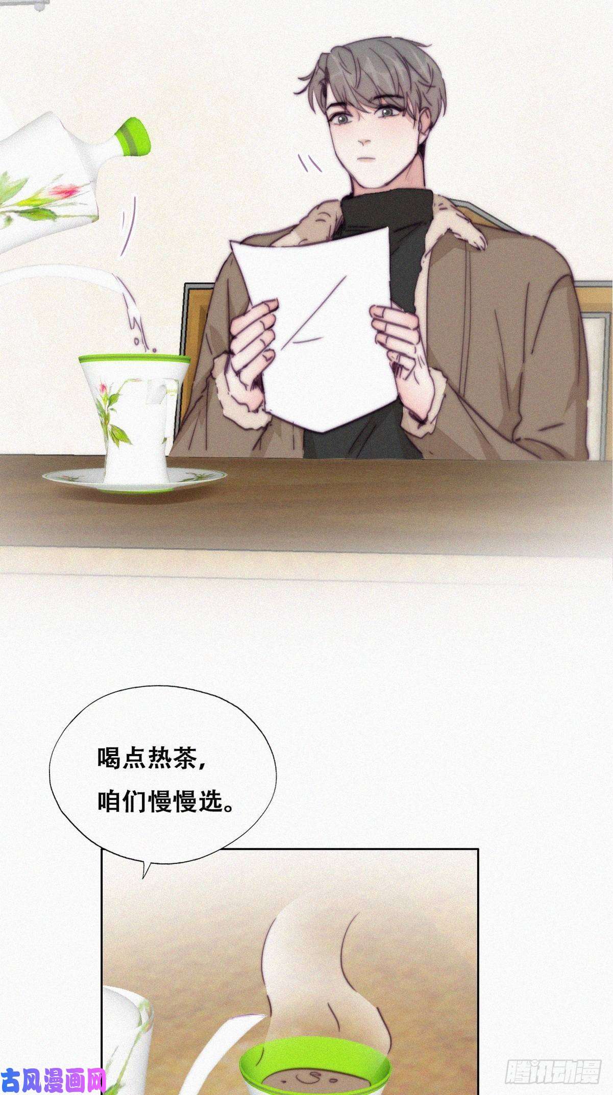 逆袭之好孕人生第162话 辞年下套