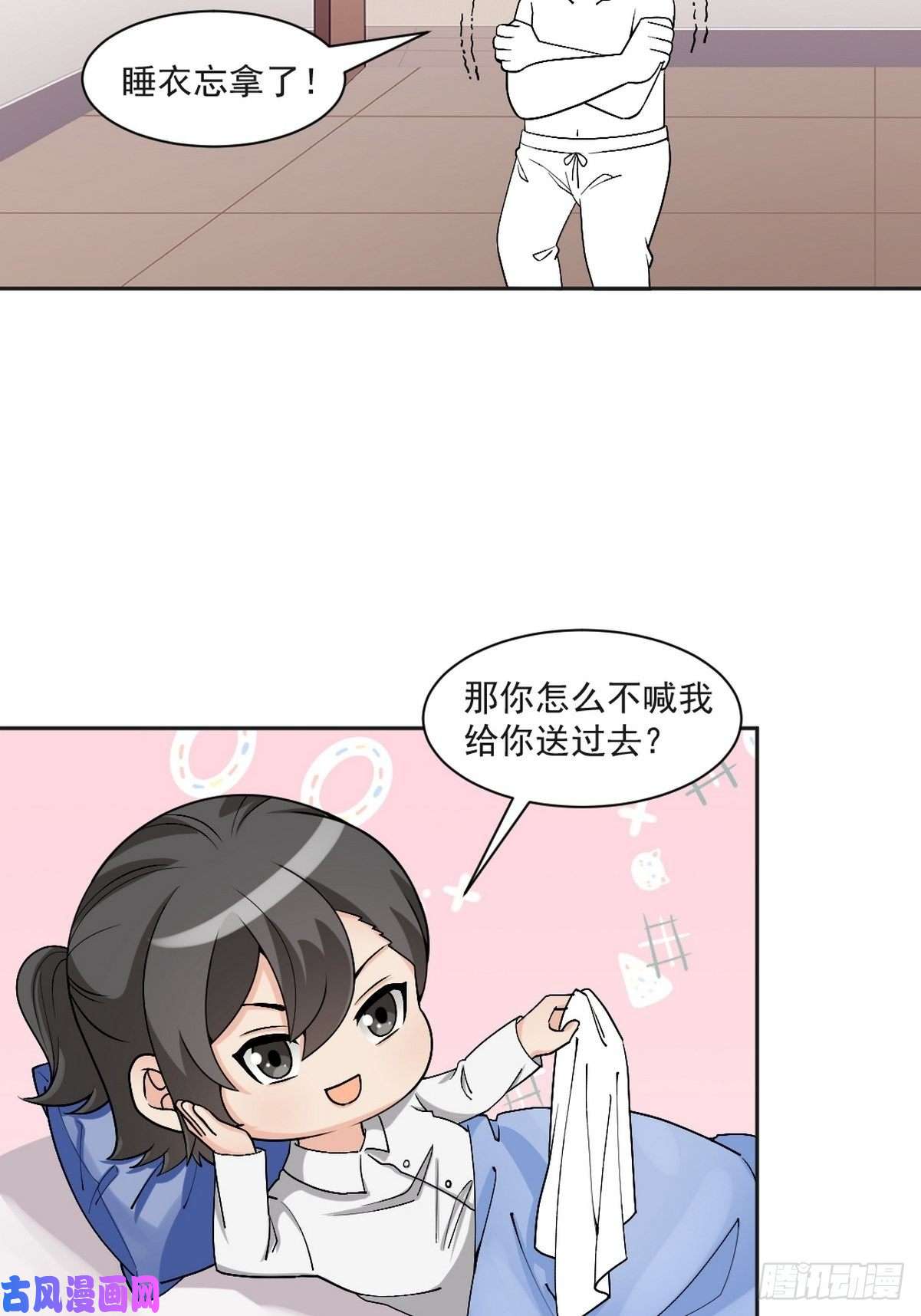 逆袭之好孕人生第162话 辞年下套