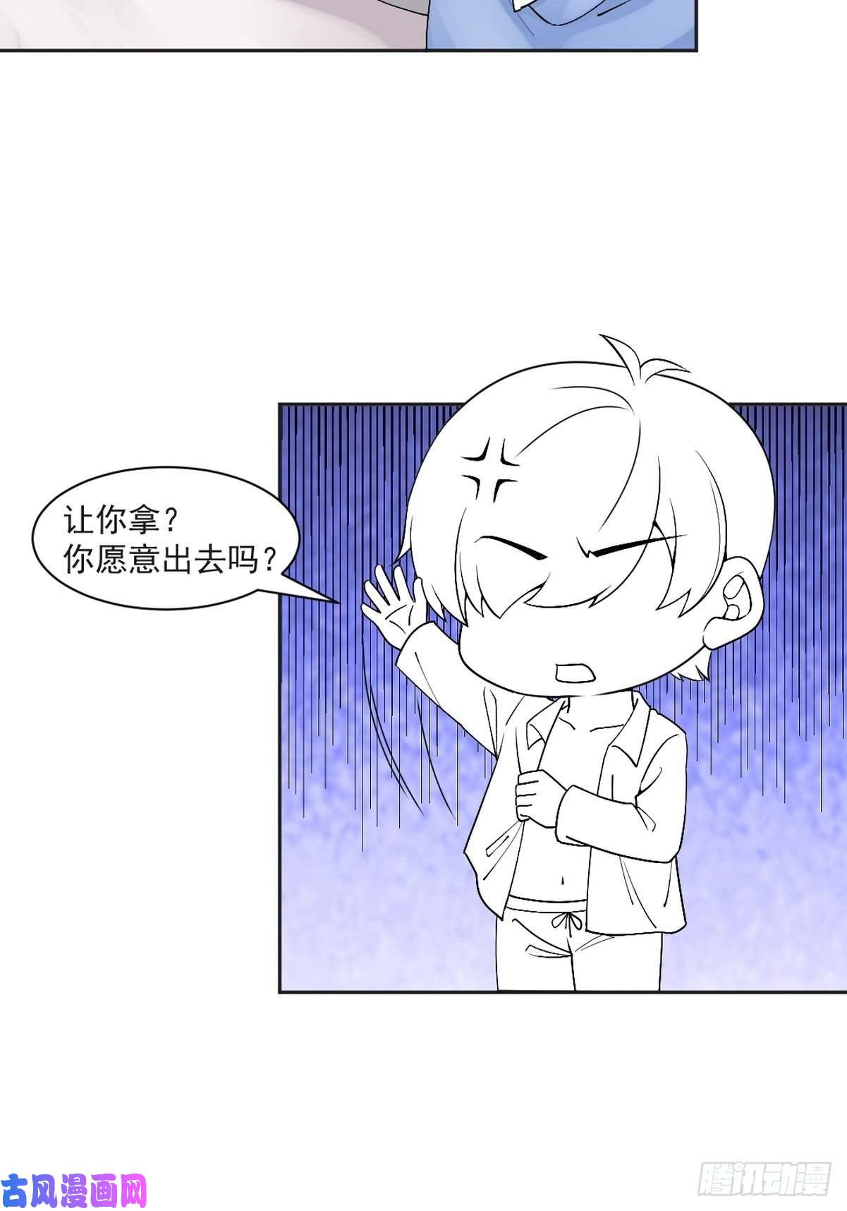 逆袭之好孕人生第162话 辞年下套