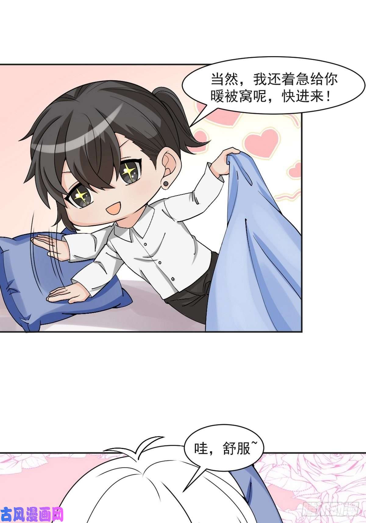逆袭之好孕人生第162话 辞年下套
