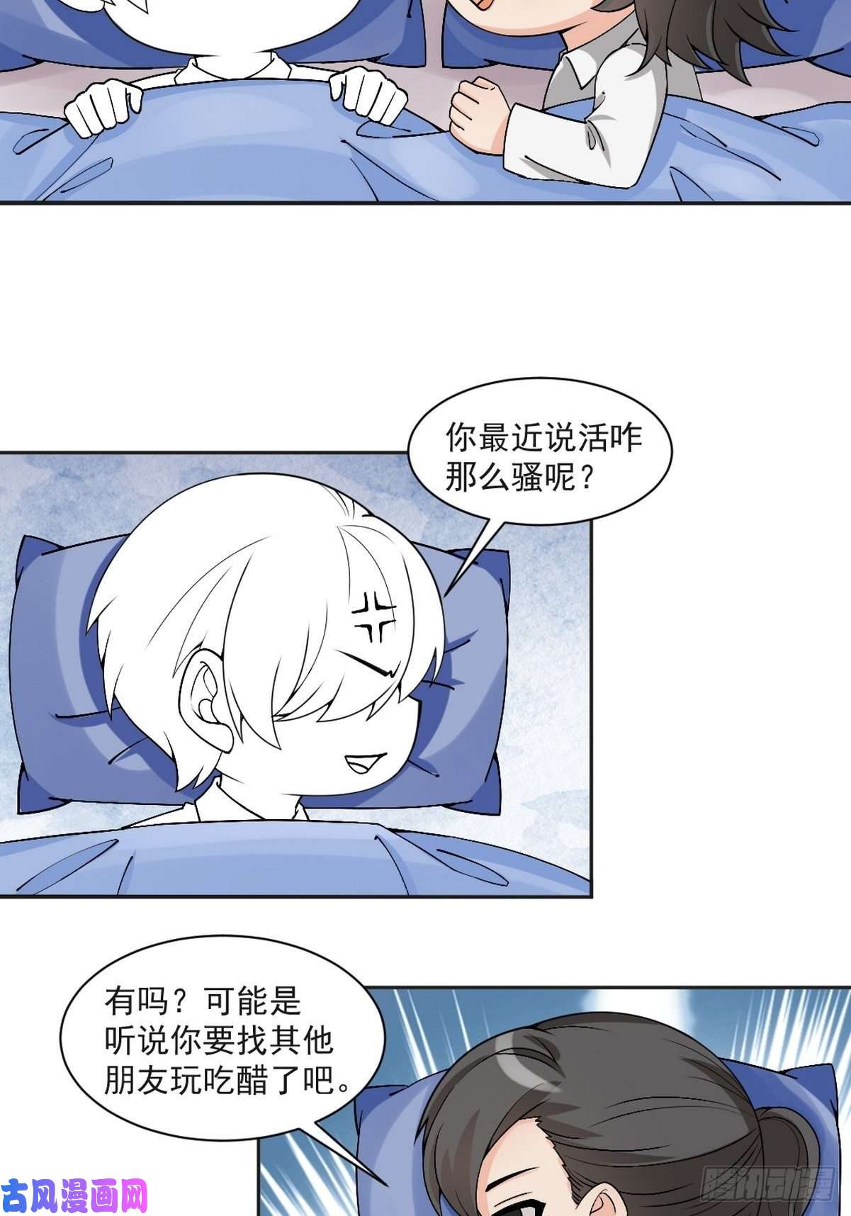 逆袭之好孕人生第162话 辞年下套