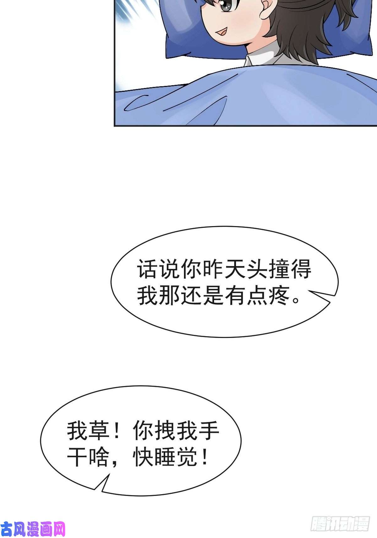 逆袭之好孕人生第162话 辞年下套