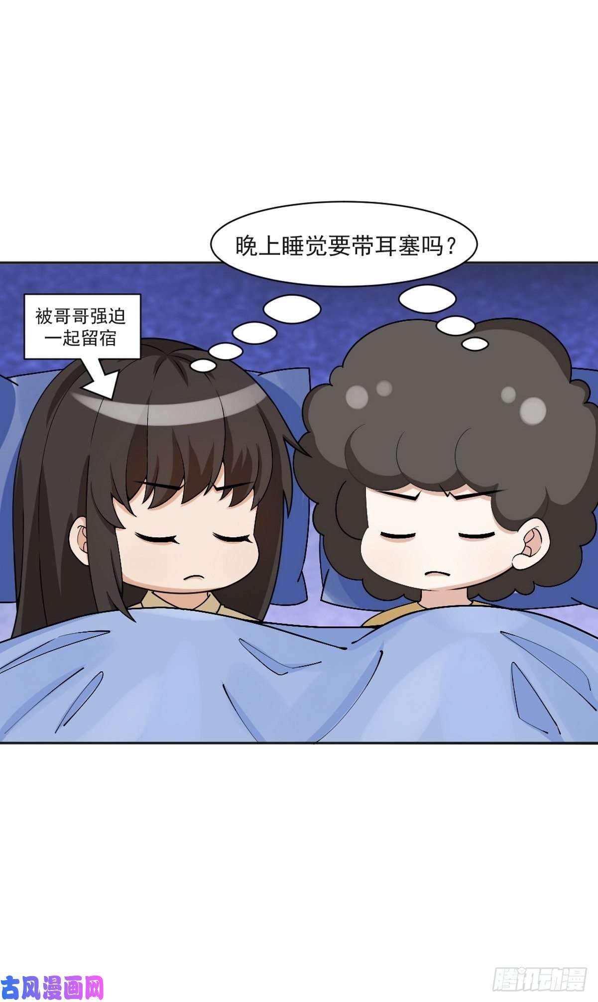 逆袭之好孕人生第162话 辞年下套