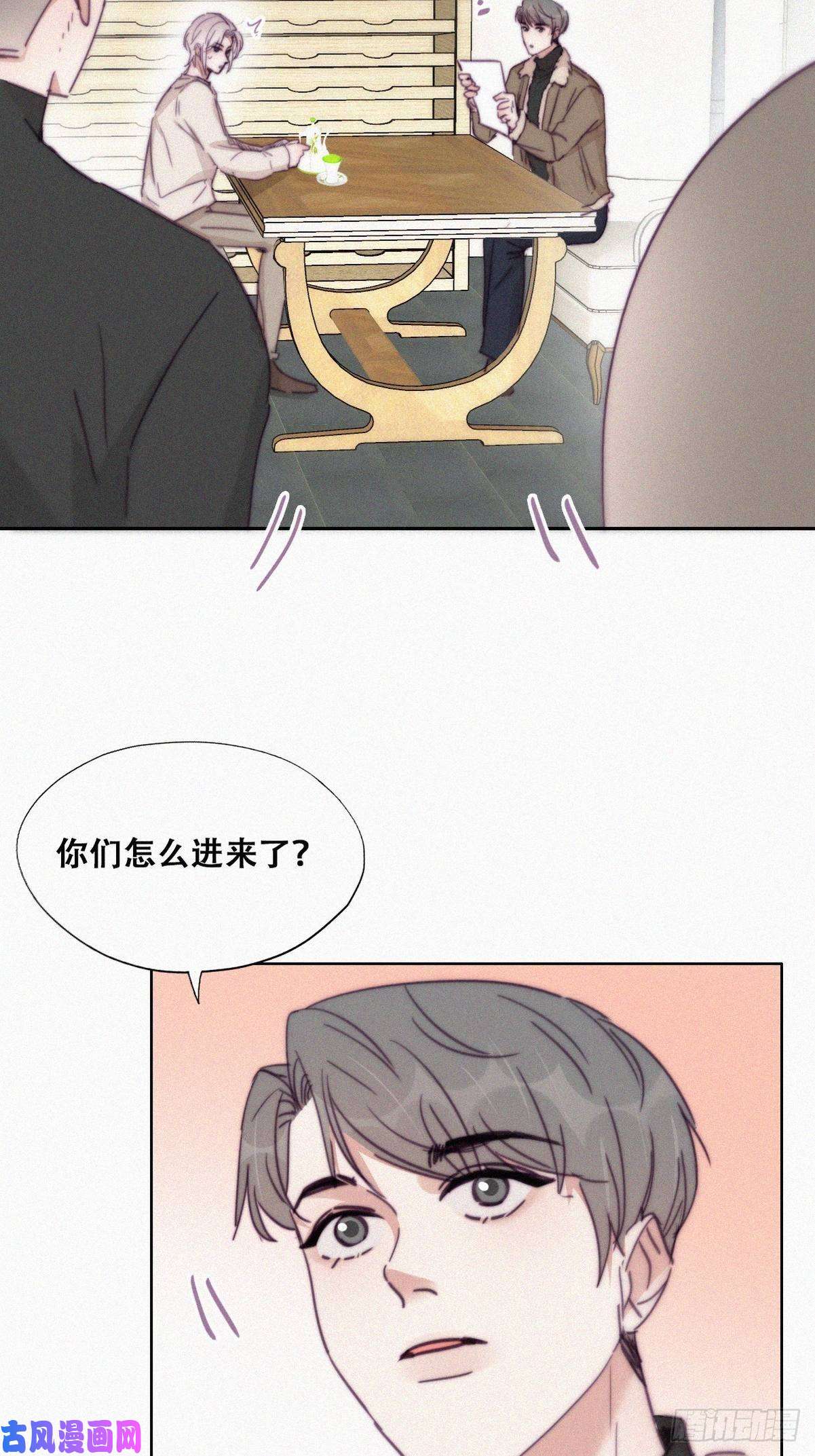 逆袭之好孕人生第162话 辞年下套