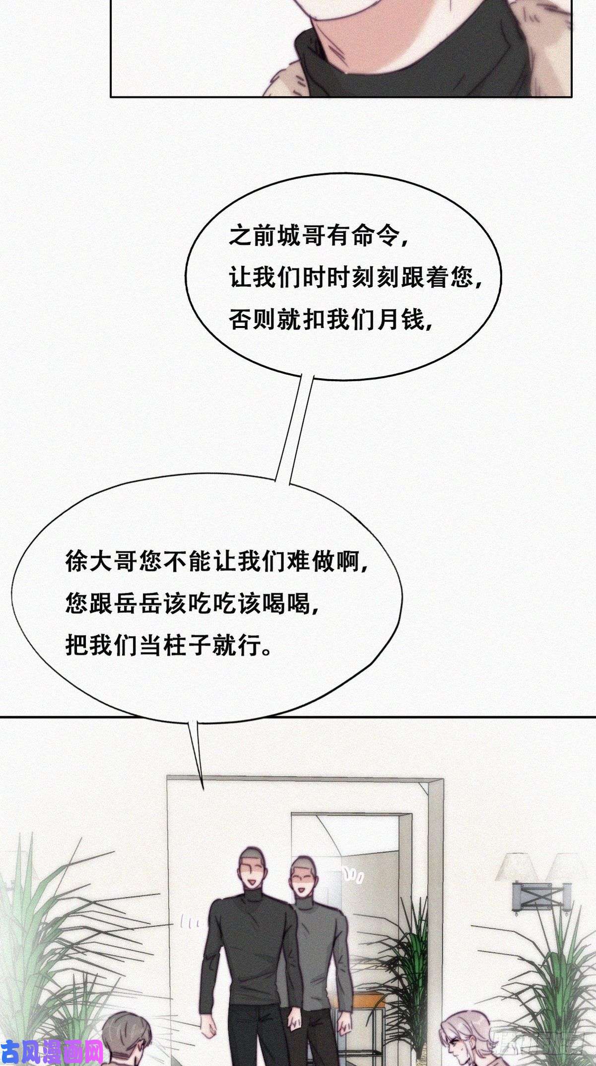逆袭之好孕人生第162话 辞年下套