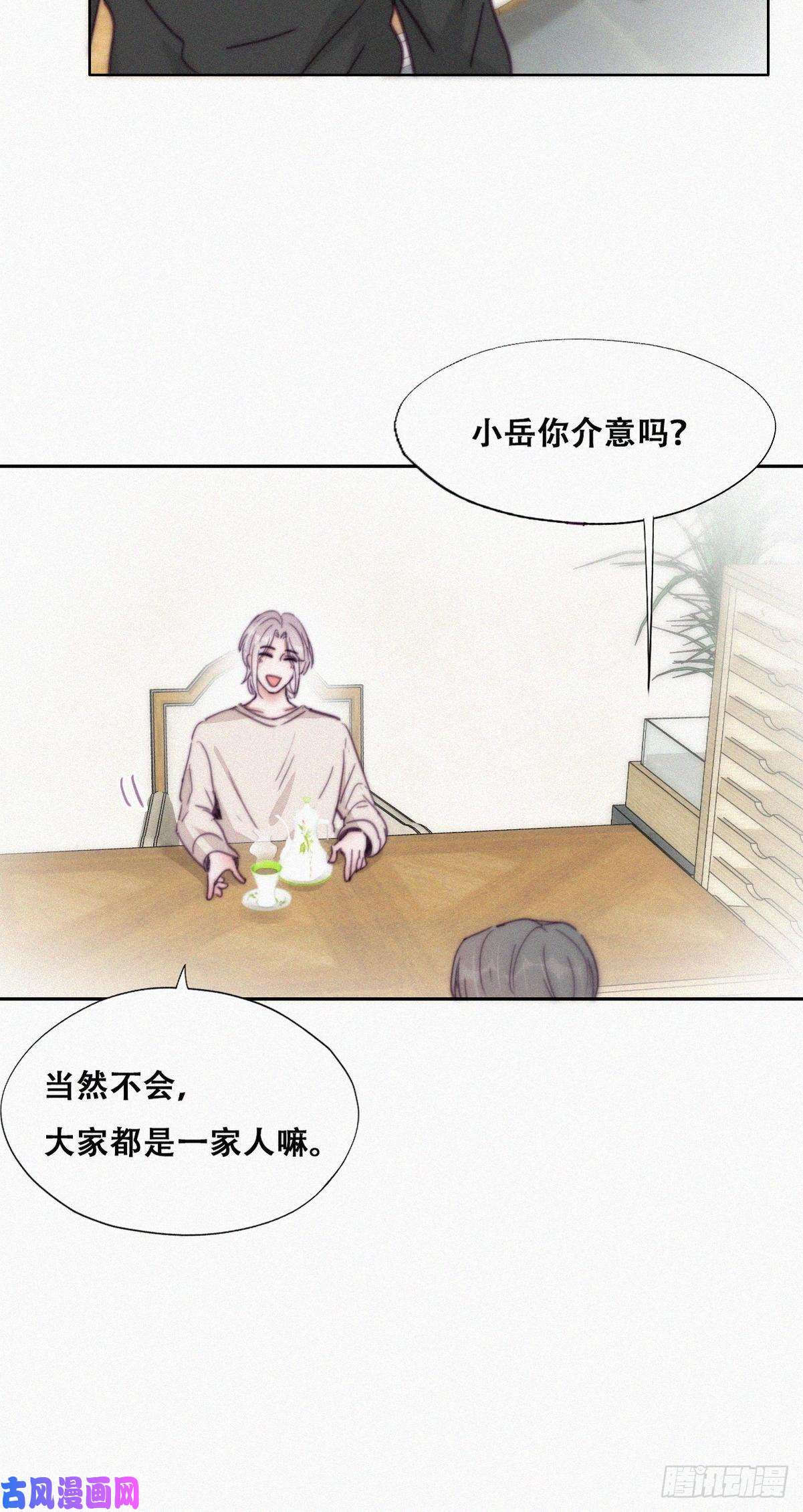 逆袭之好孕人生第162话 辞年下套