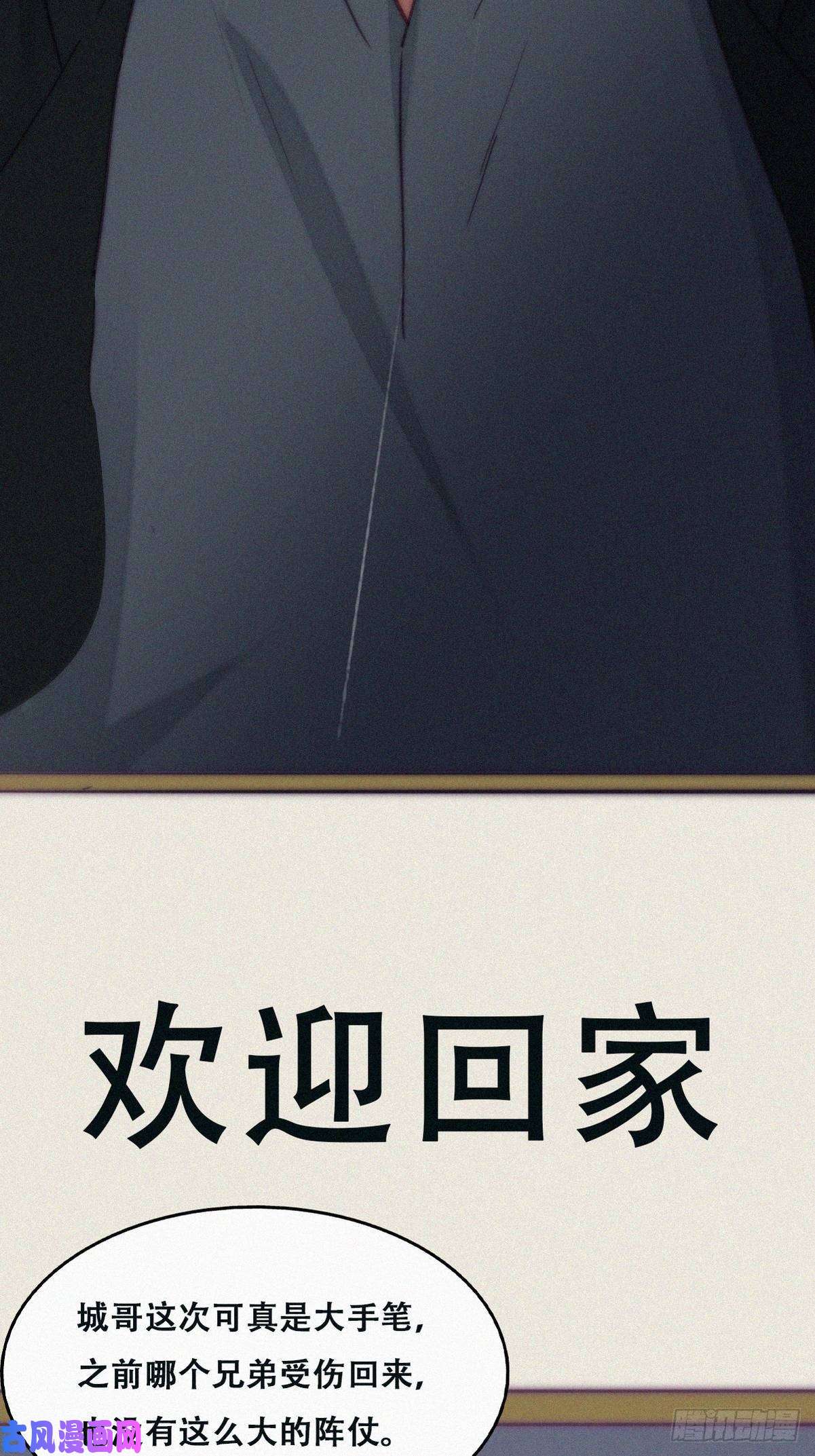 逆袭之好孕人生第163话 手机坏了