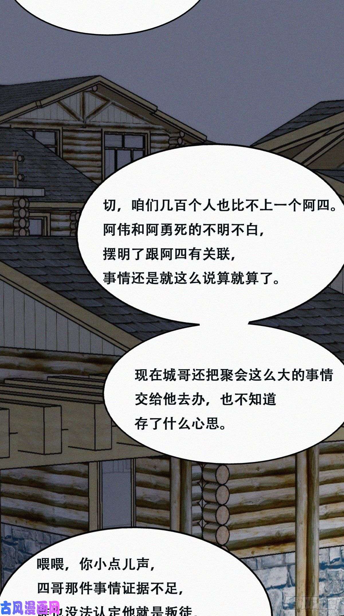 逆袭之好孕人生第163话 手机坏了