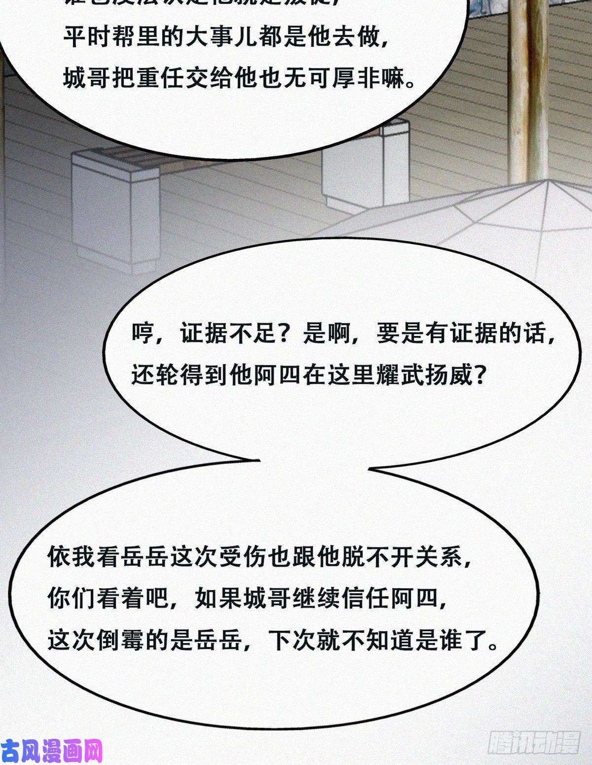 逆袭之好孕人生第163话 手机坏了