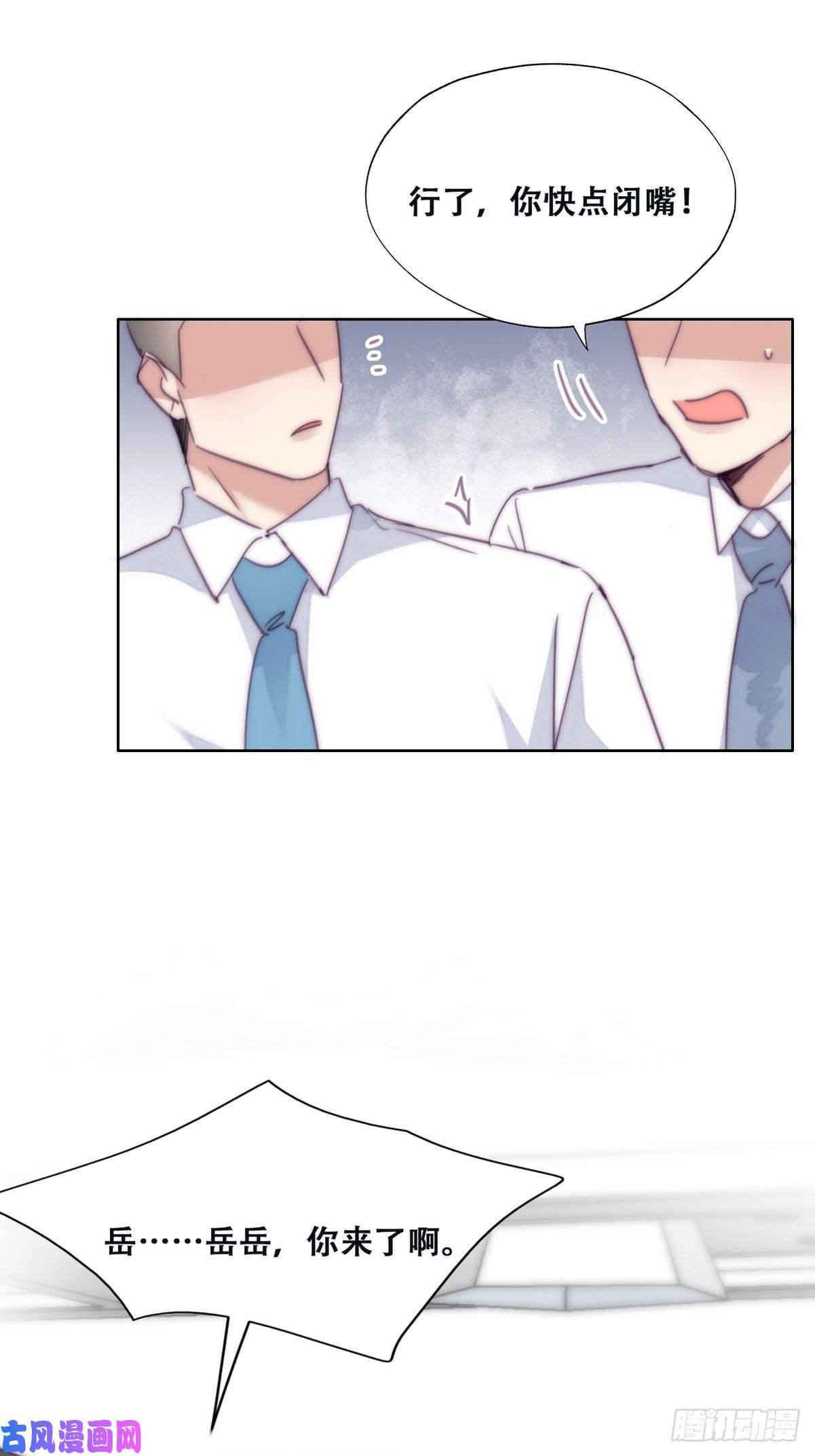 逆袭之好孕人生第163话 手机坏了