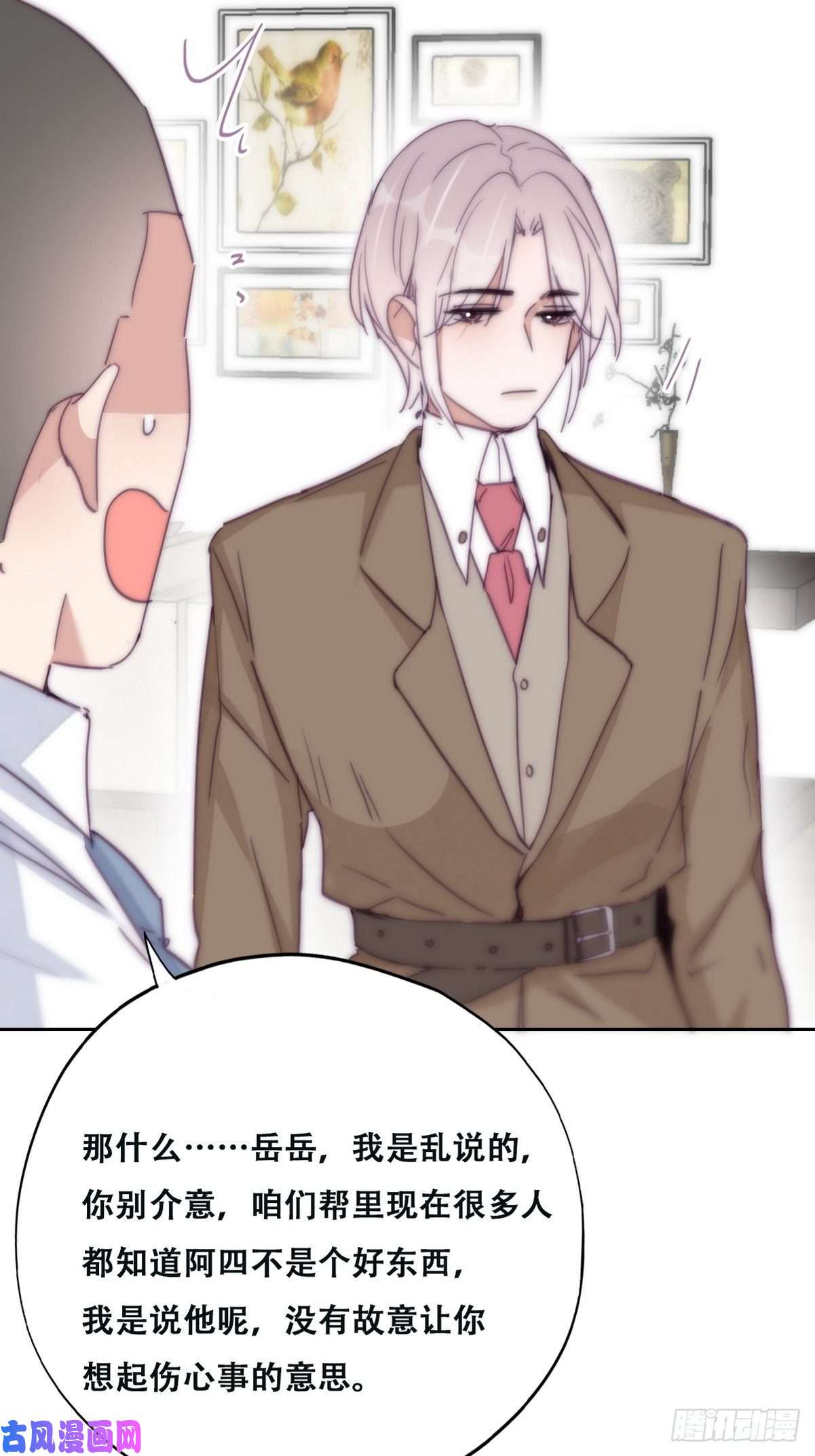 逆袭之好孕人生第163话 手机坏了