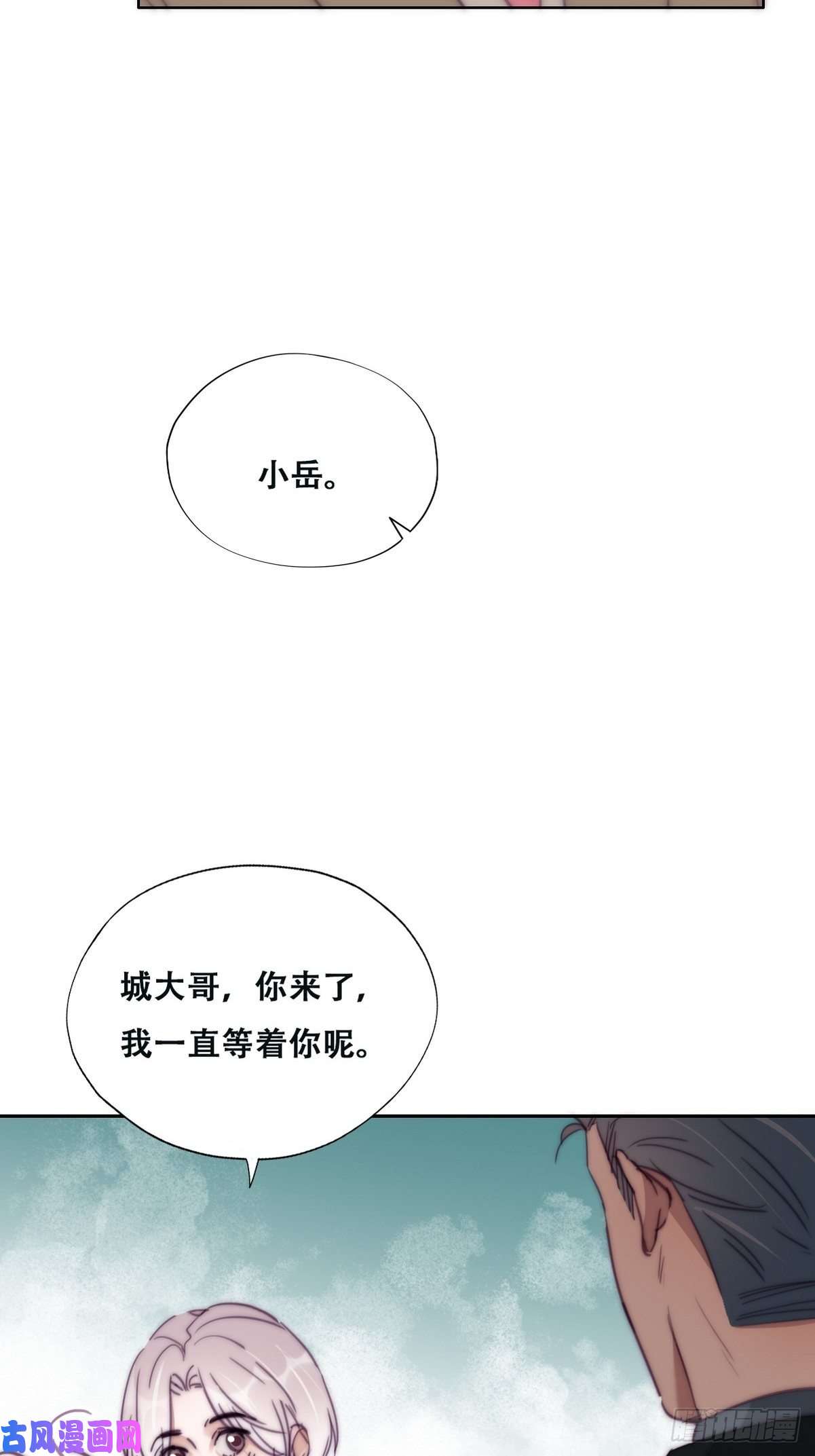 逆袭之好孕人生第163话 手机坏了