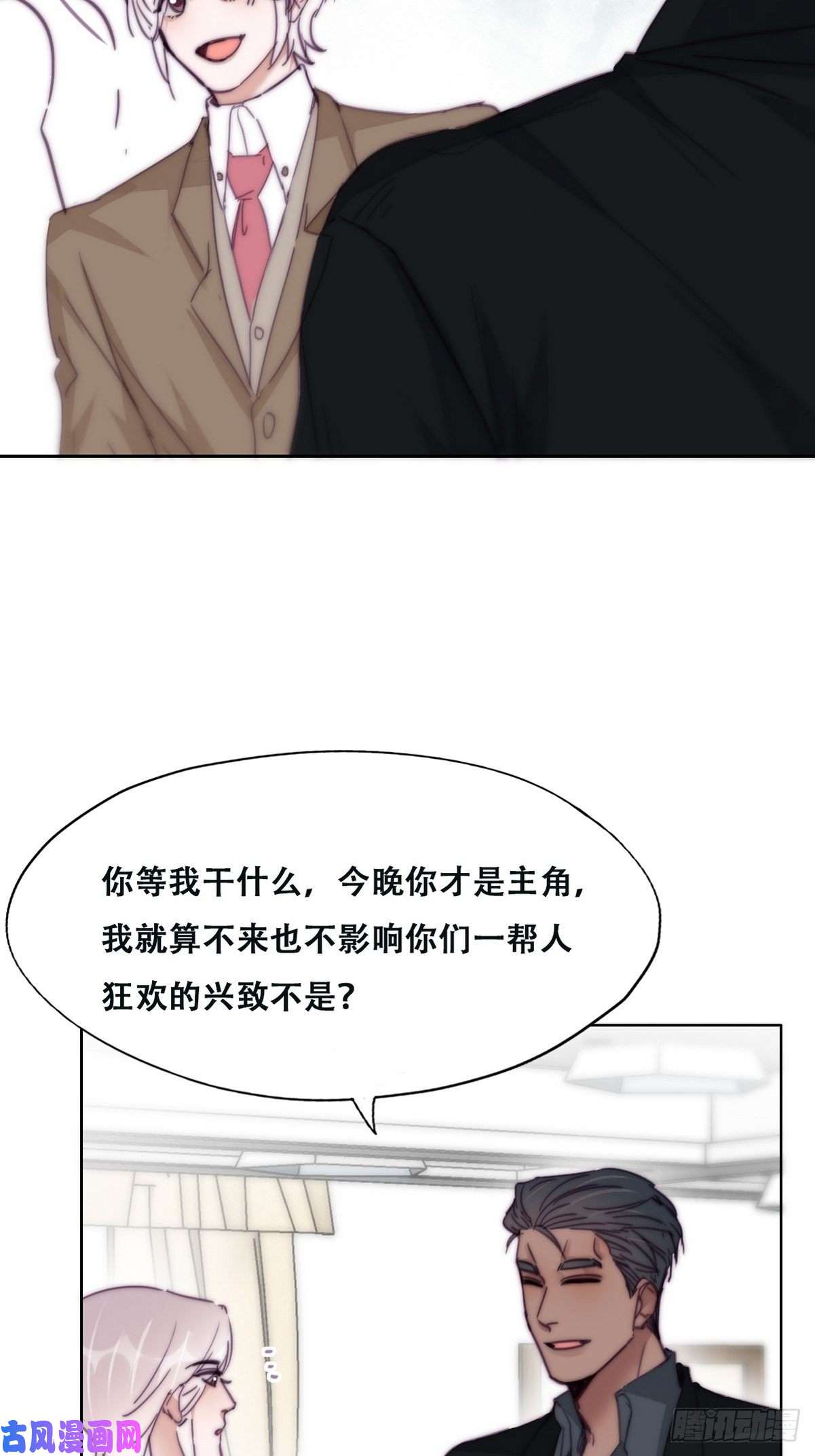 逆袭之好孕人生第163话 手机坏了