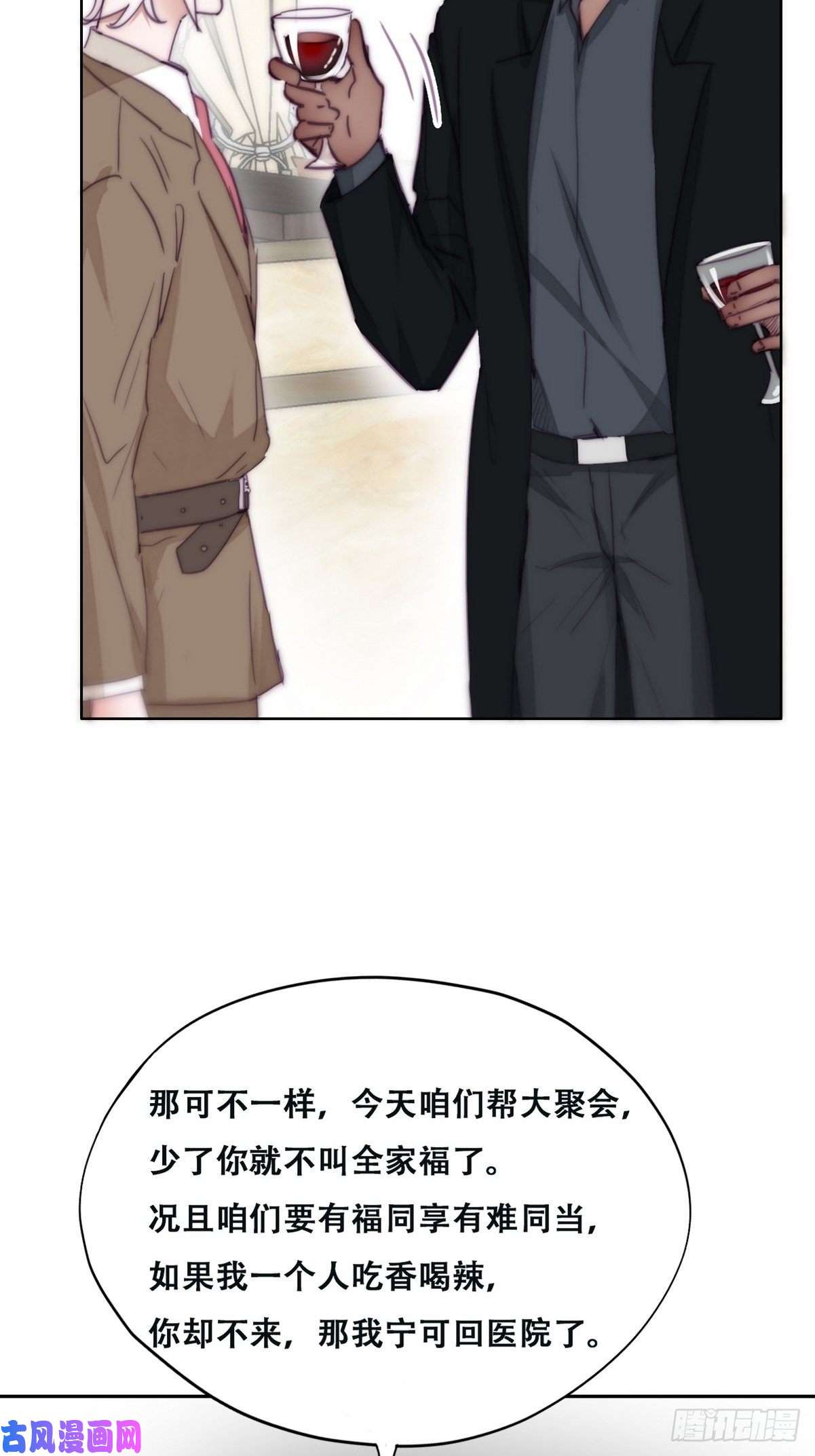 逆袭之好孕人生第163话 手机坏了