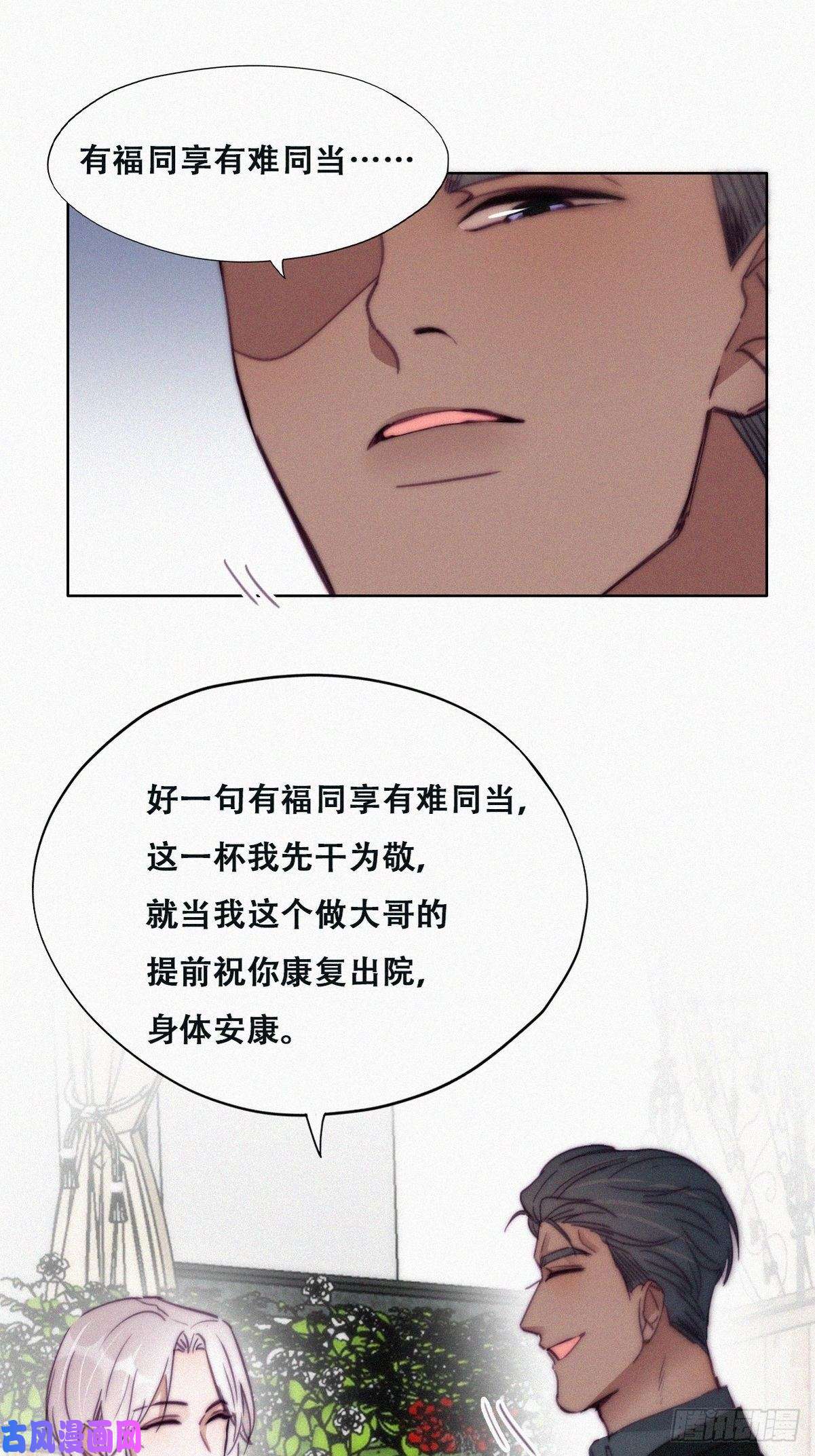 逆袭之好孕人生第163话 手机坏了