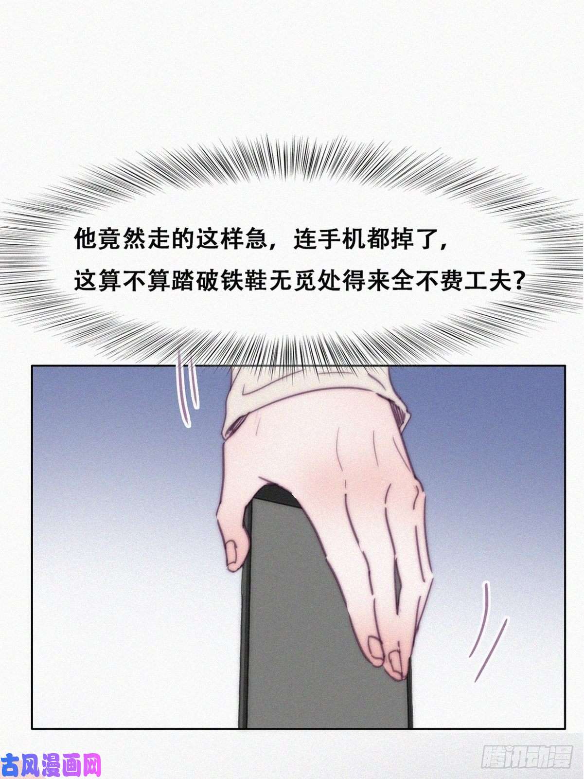 逆袭之好孕人生第163话 手机坏了