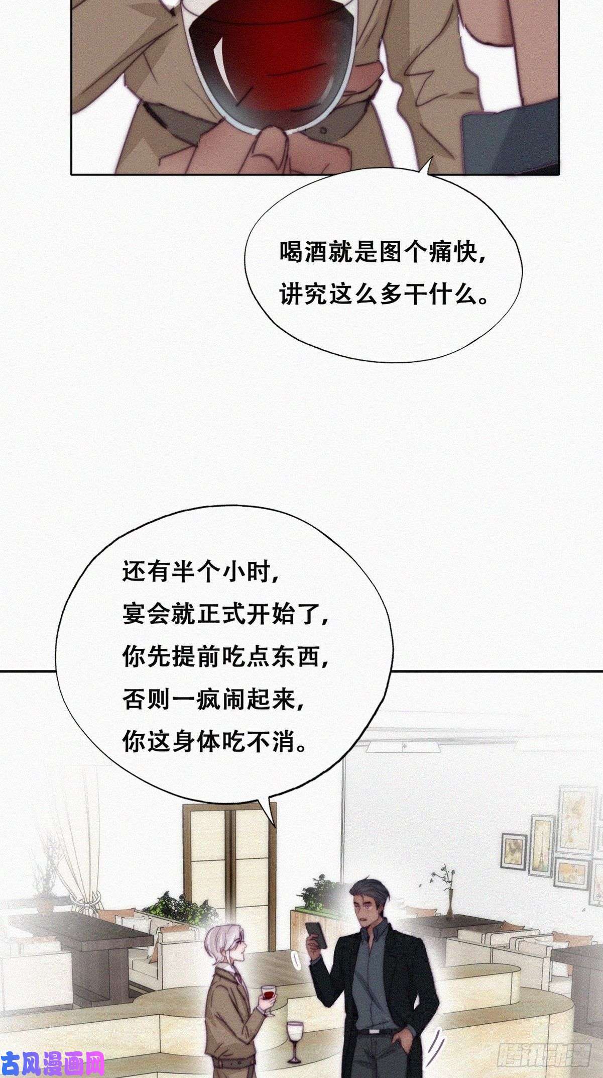 逆袭之好孕人生第163话 手机坏了